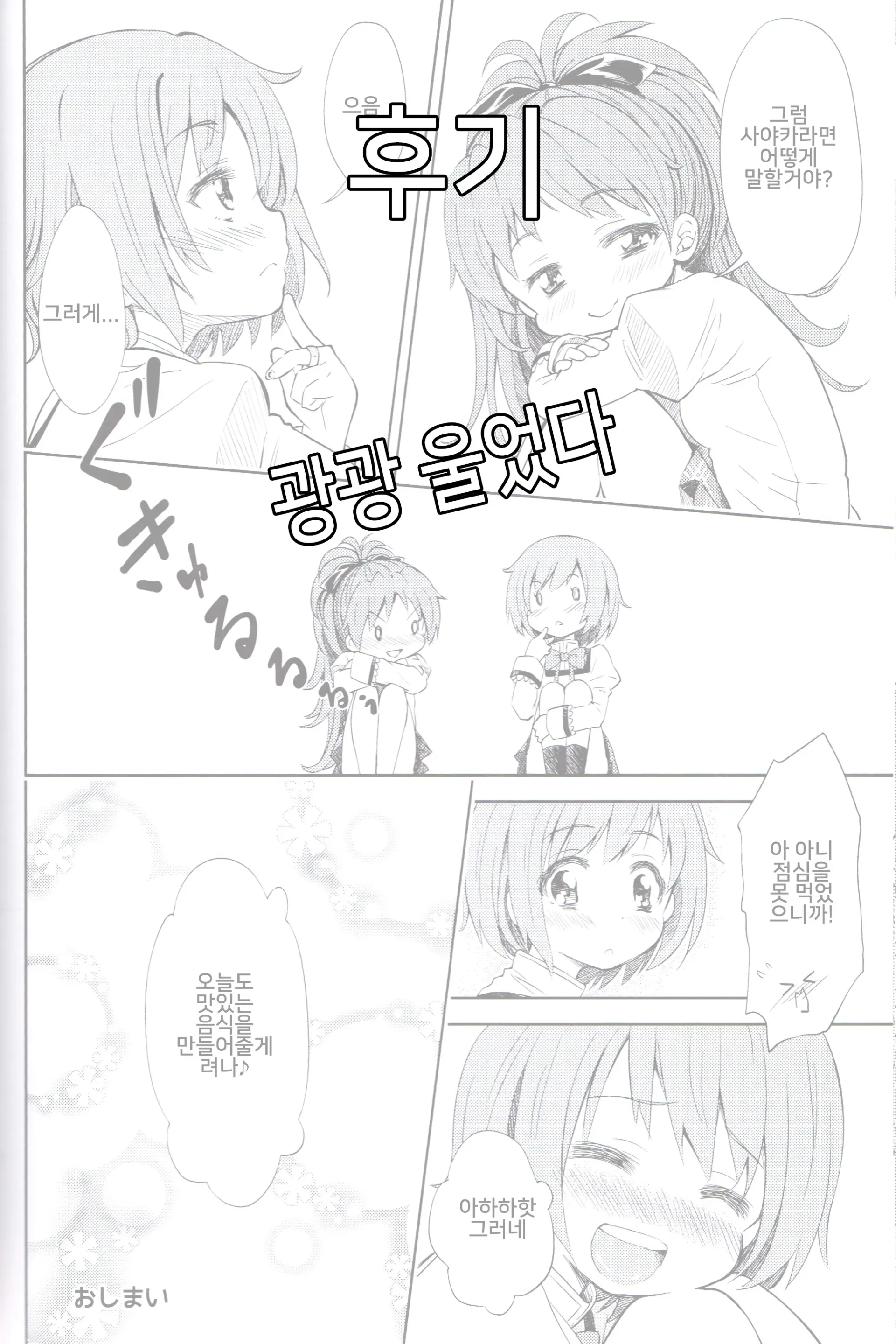 웹툰 이미지 23