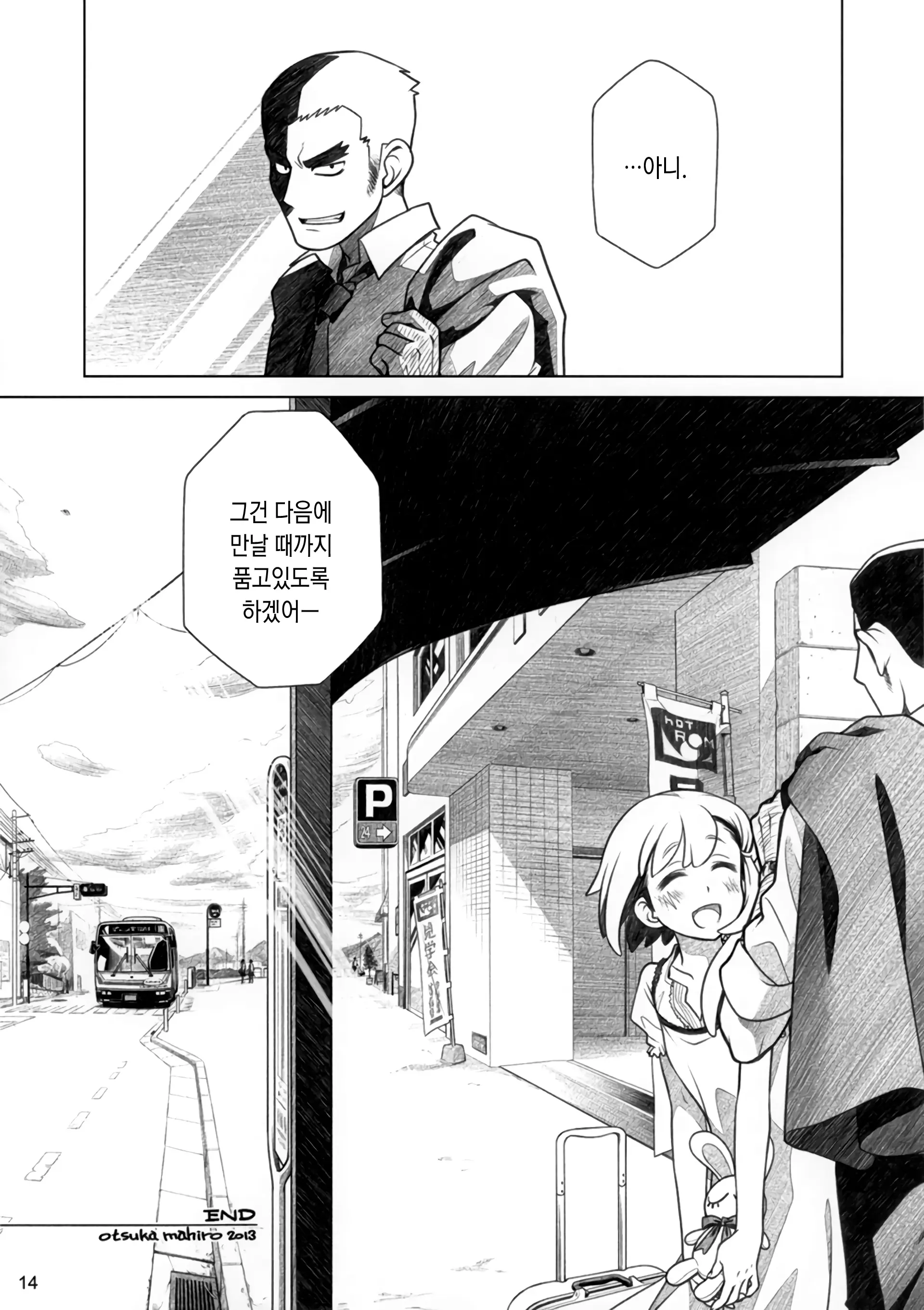 웹툰 이미지 157