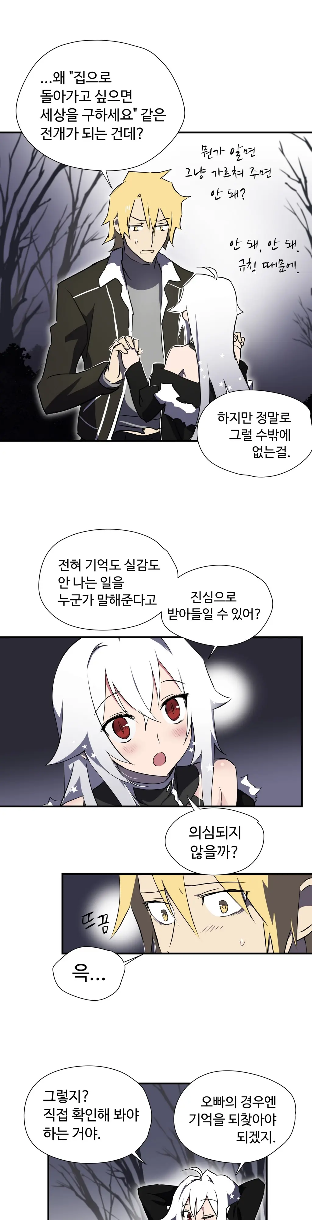 웹툰 이미지 139