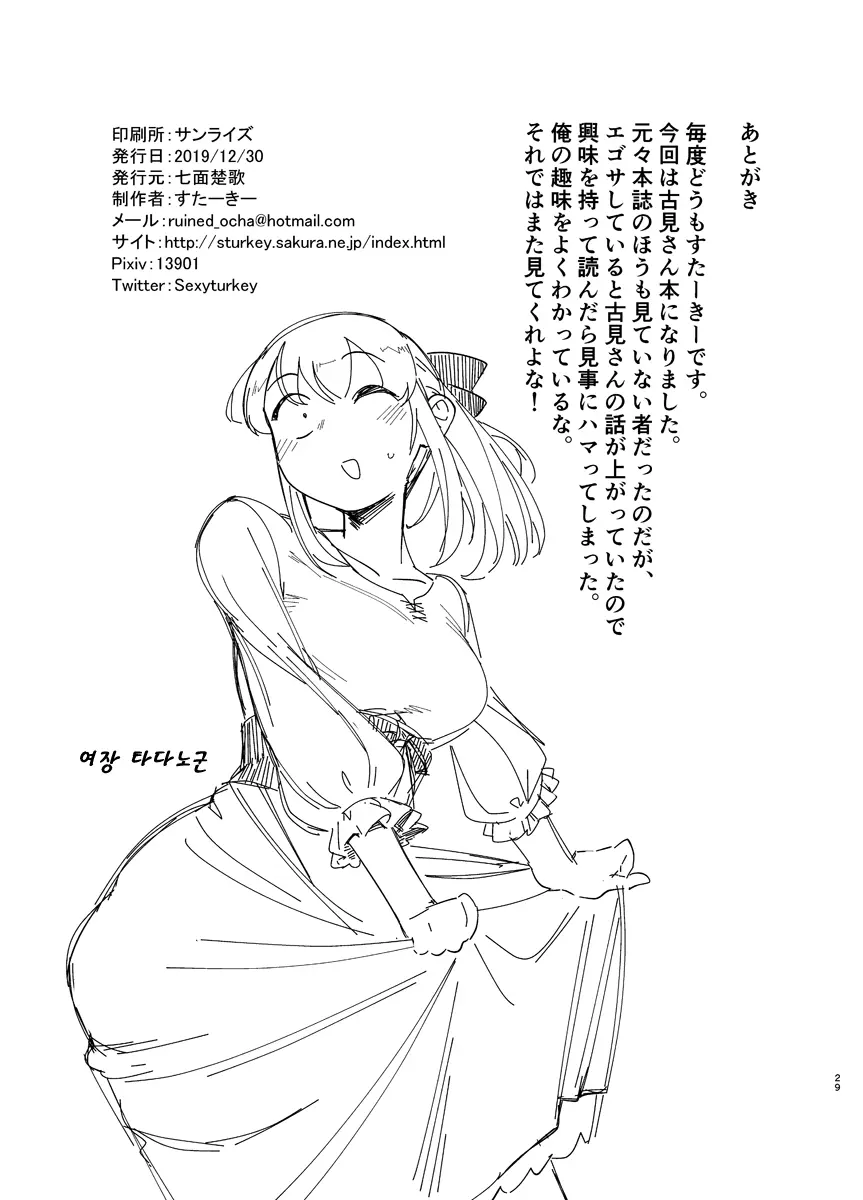웹툰 이미지 27
