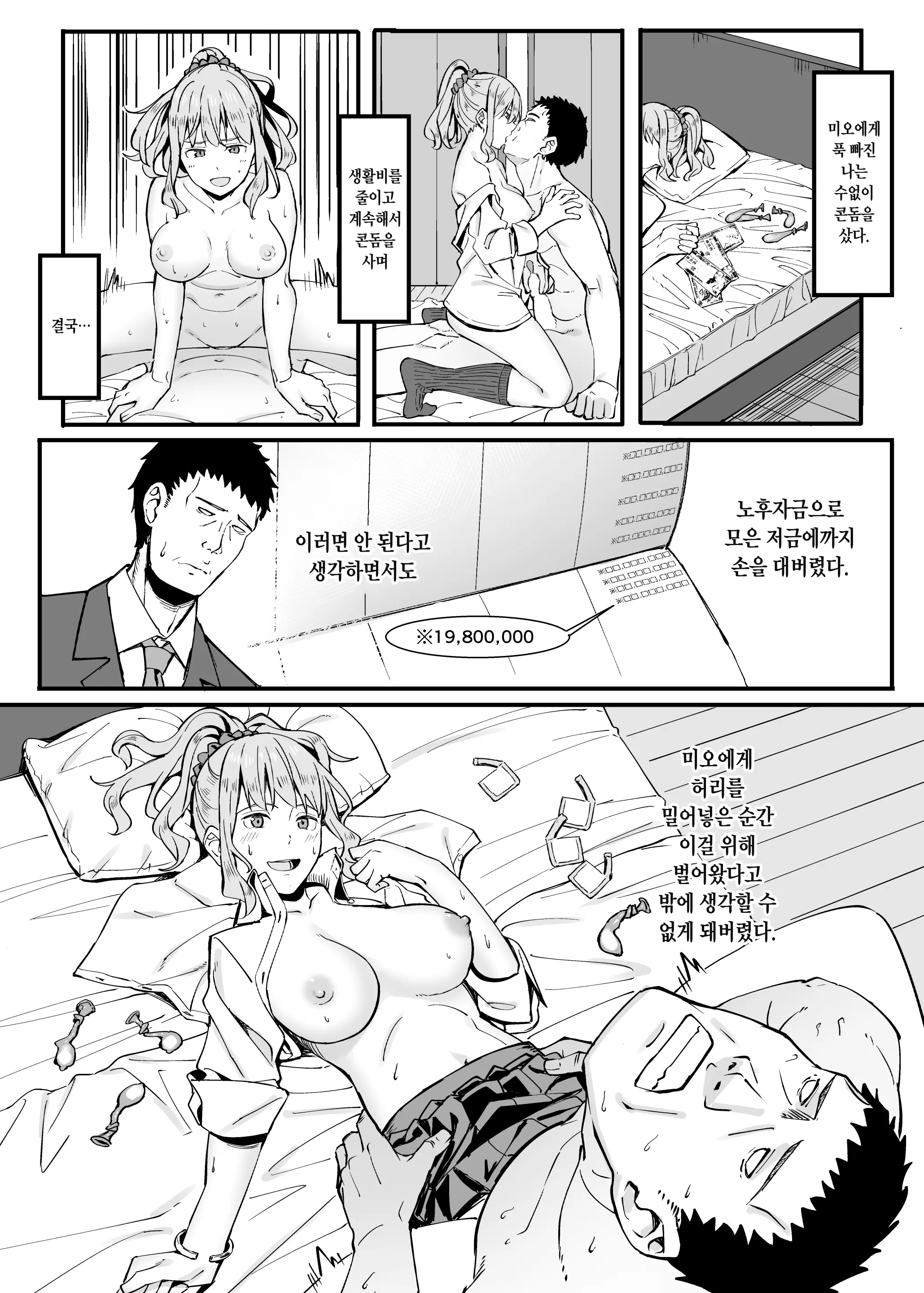 웹툰 이미지 18
