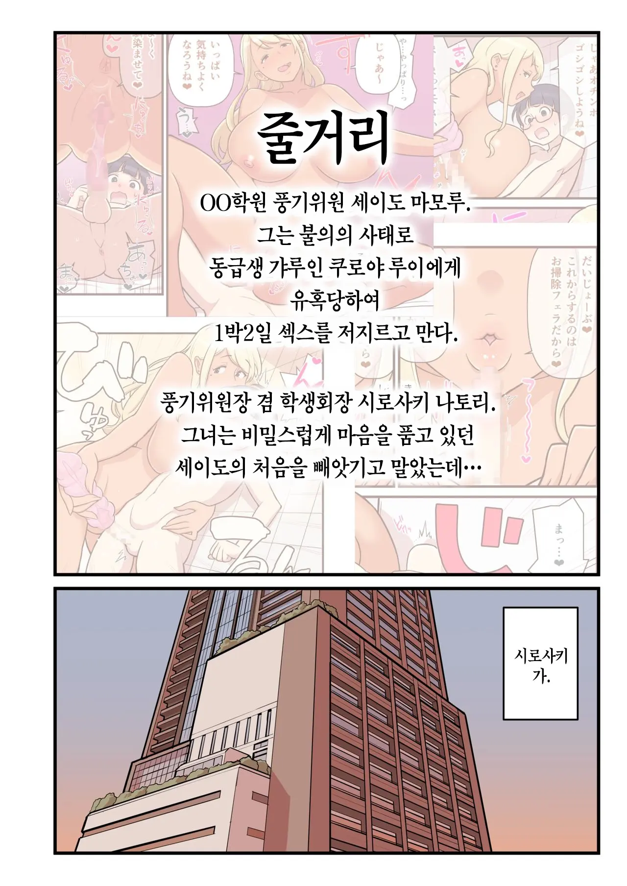 웹툰 이미지 1