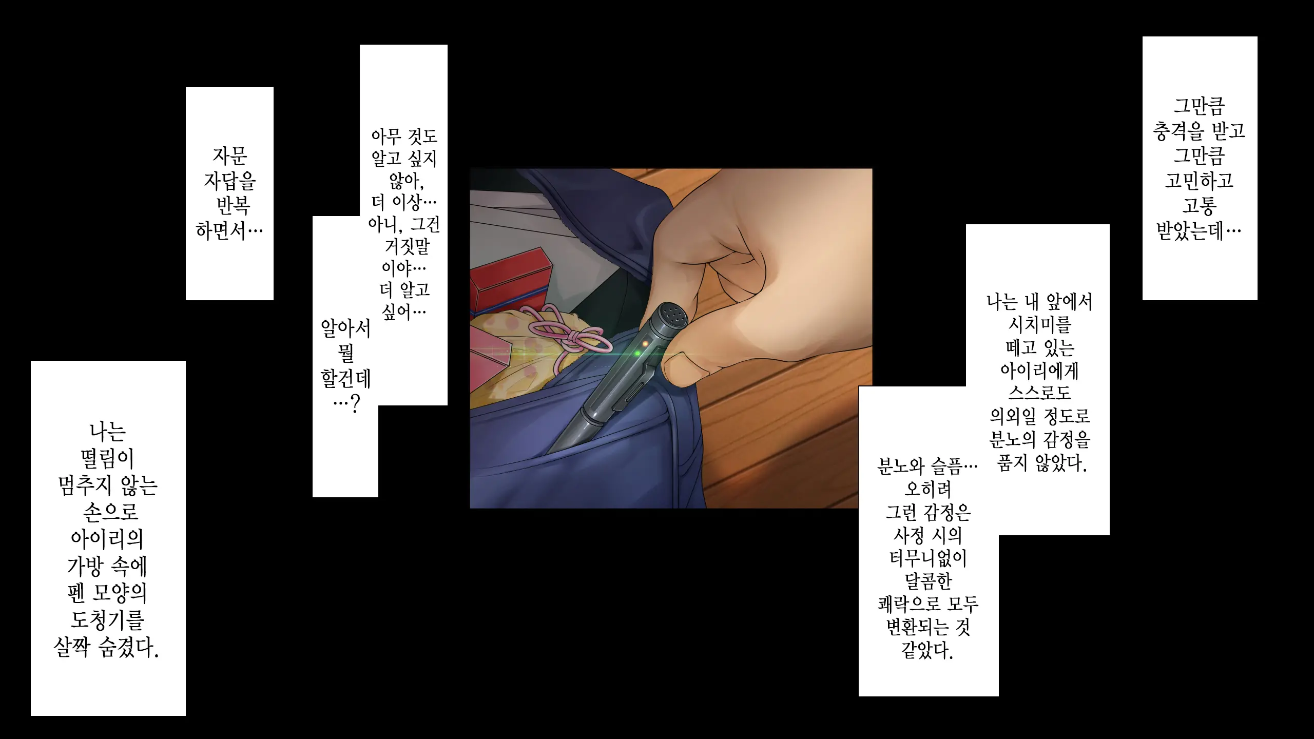 웹툰 이미지 151