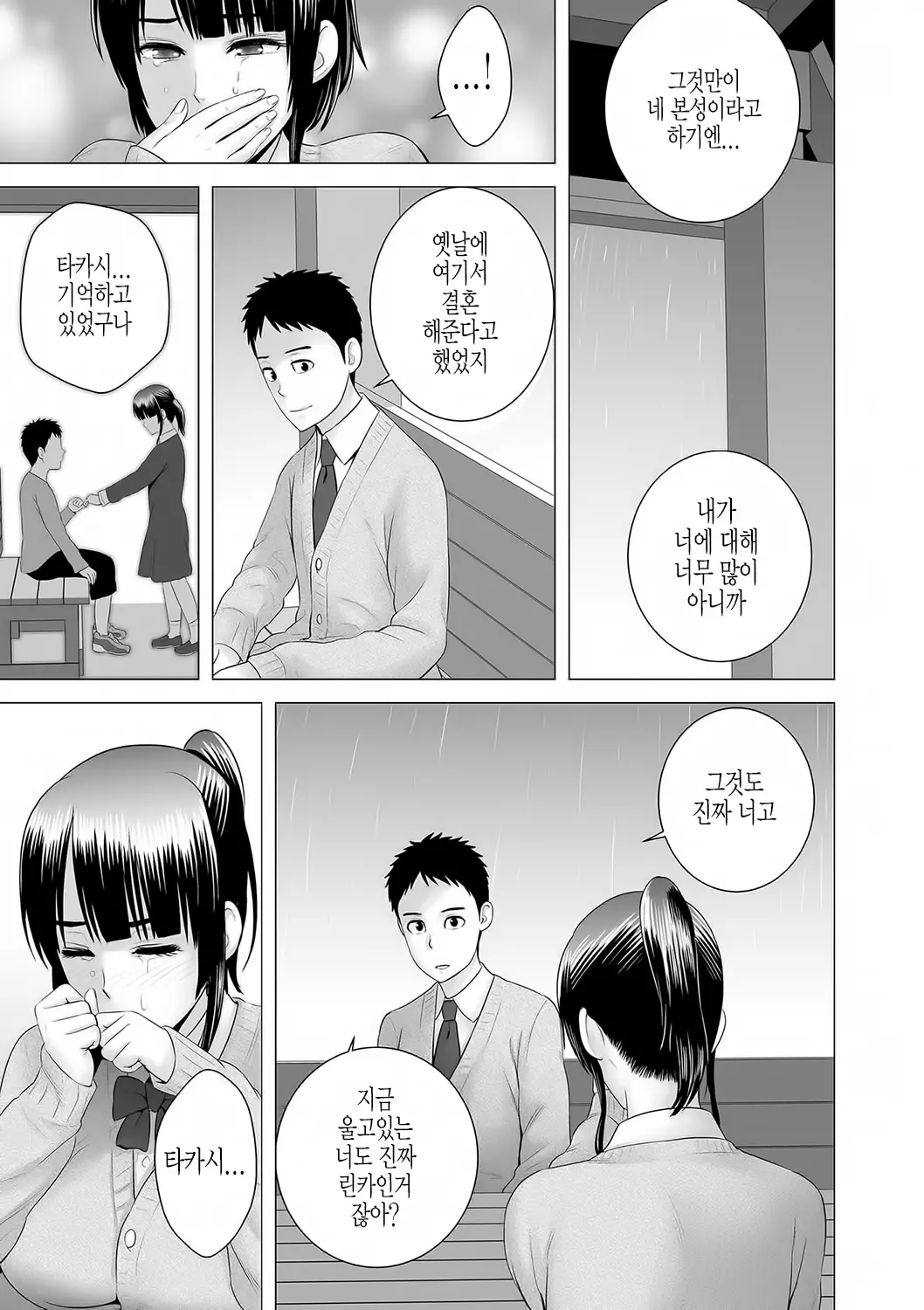 웹툰 이미지 161