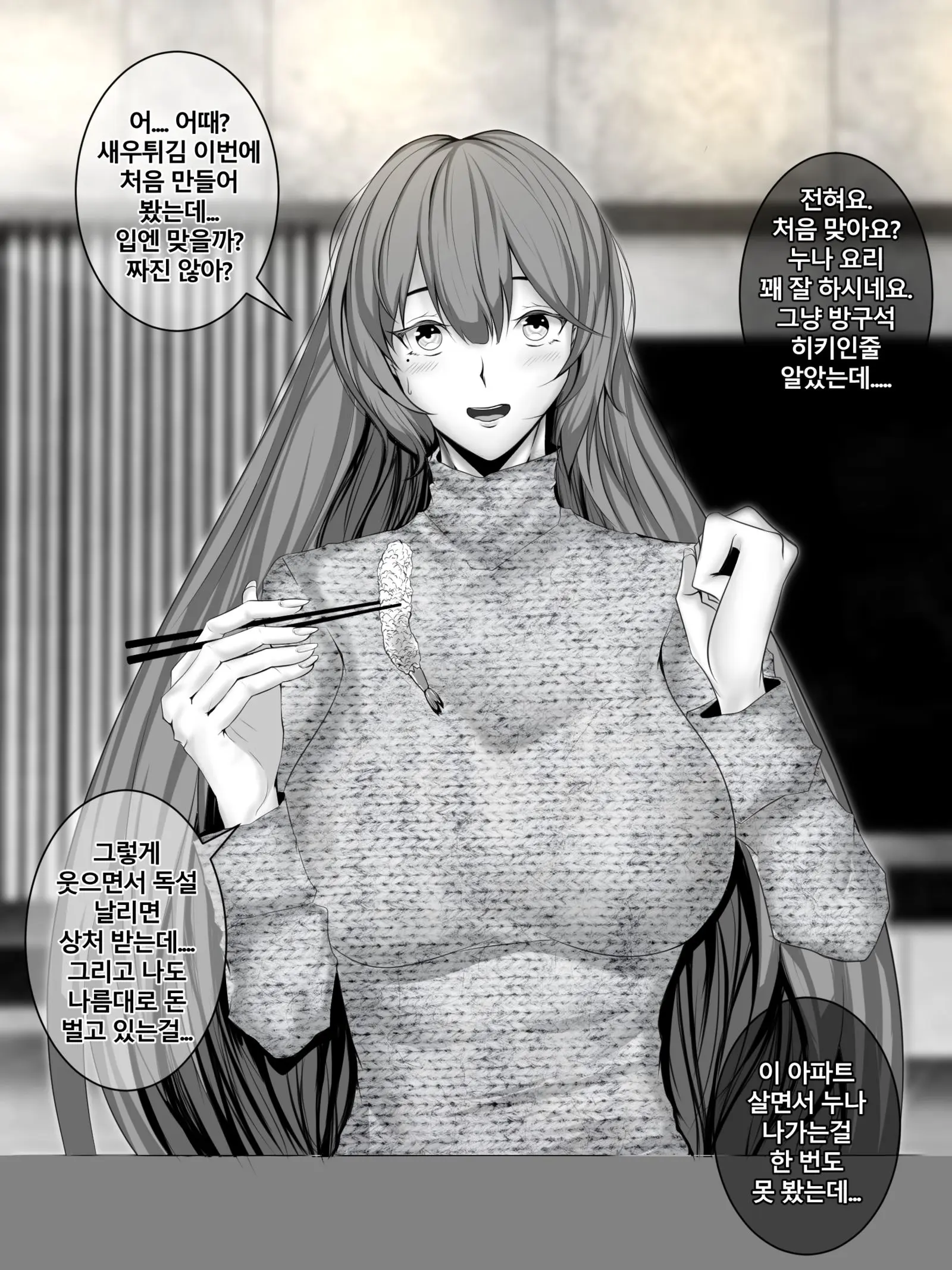 웹툰 이미지 1