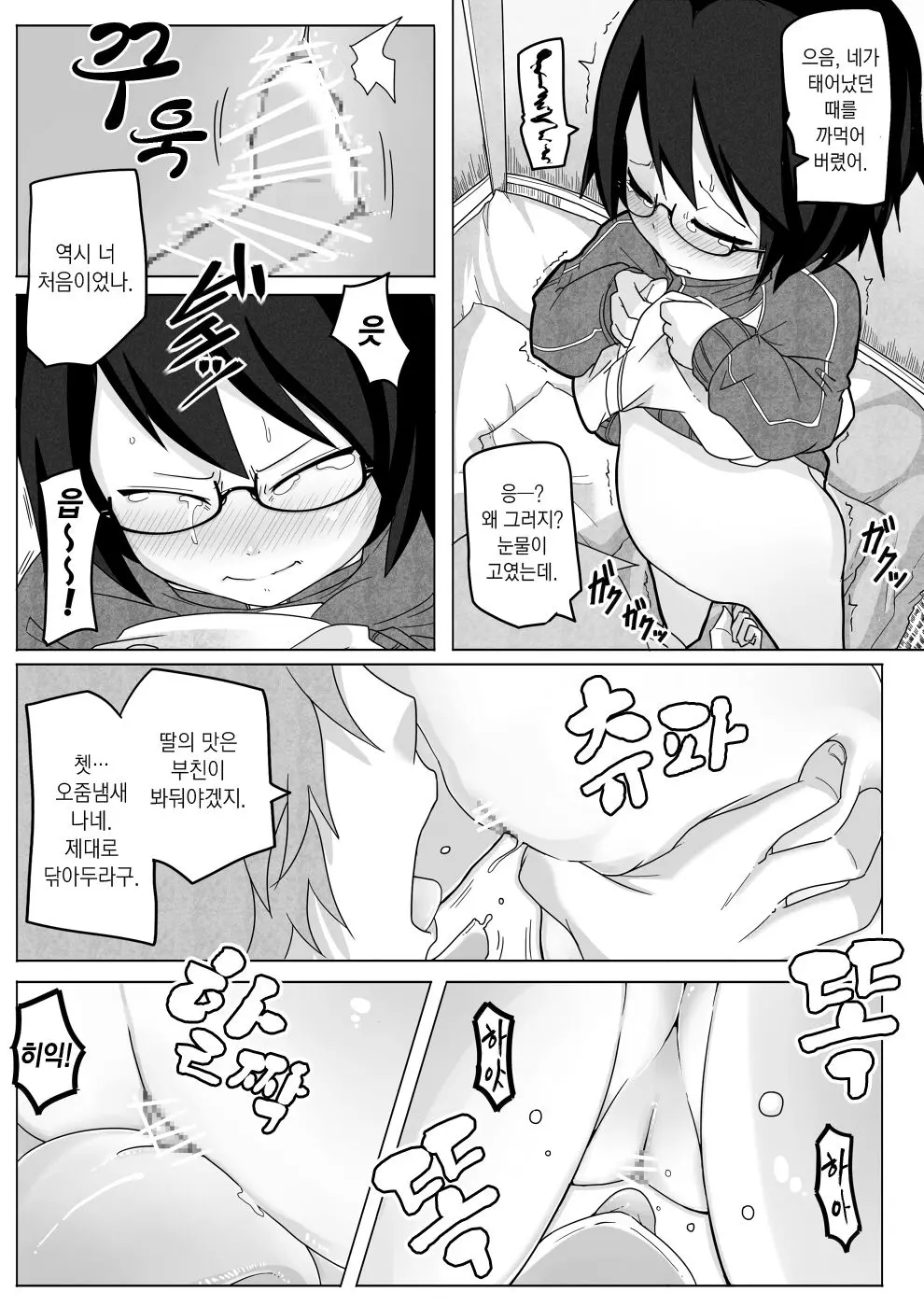 웹툰 이미지 6