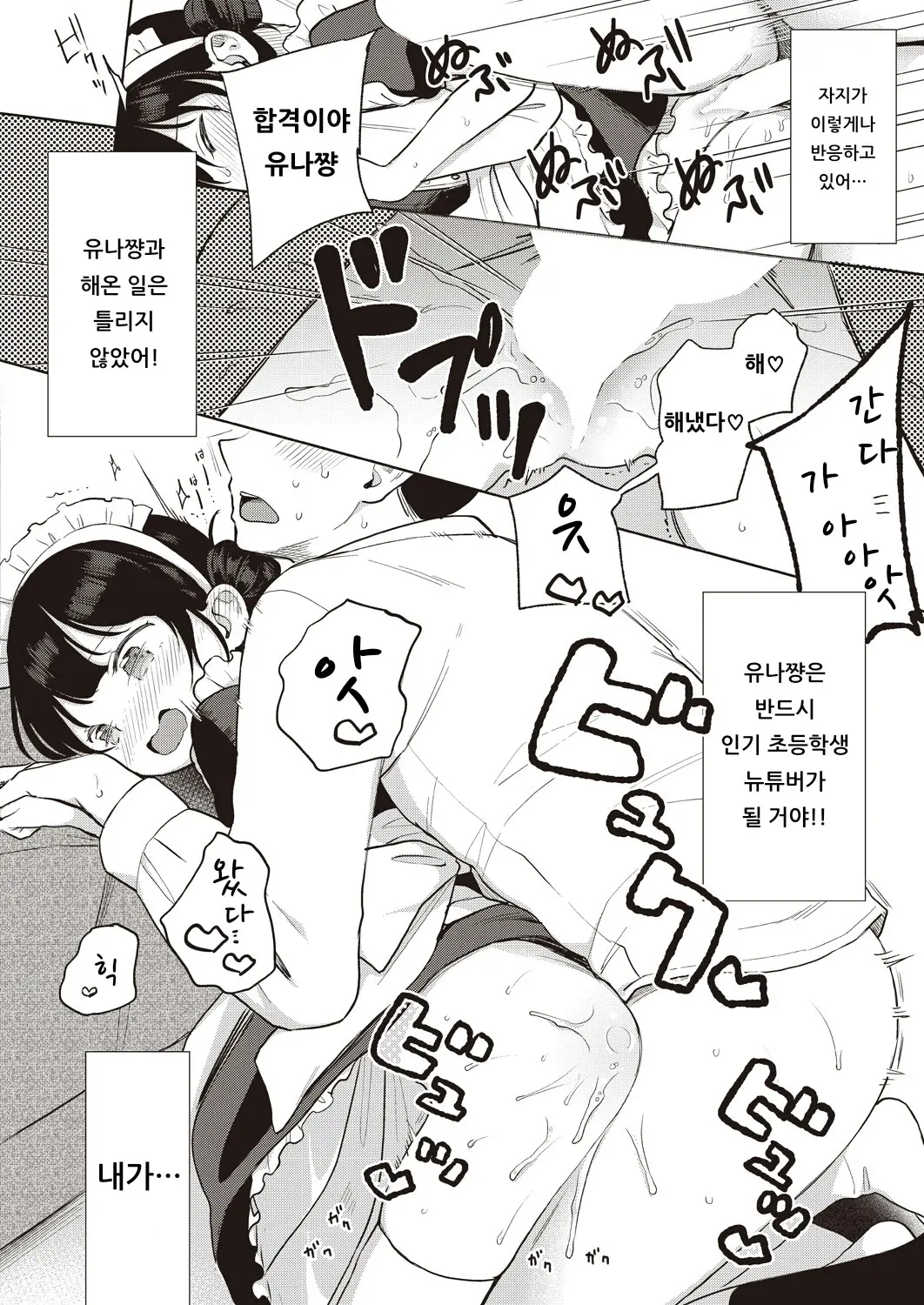 웹툰 이미지 19