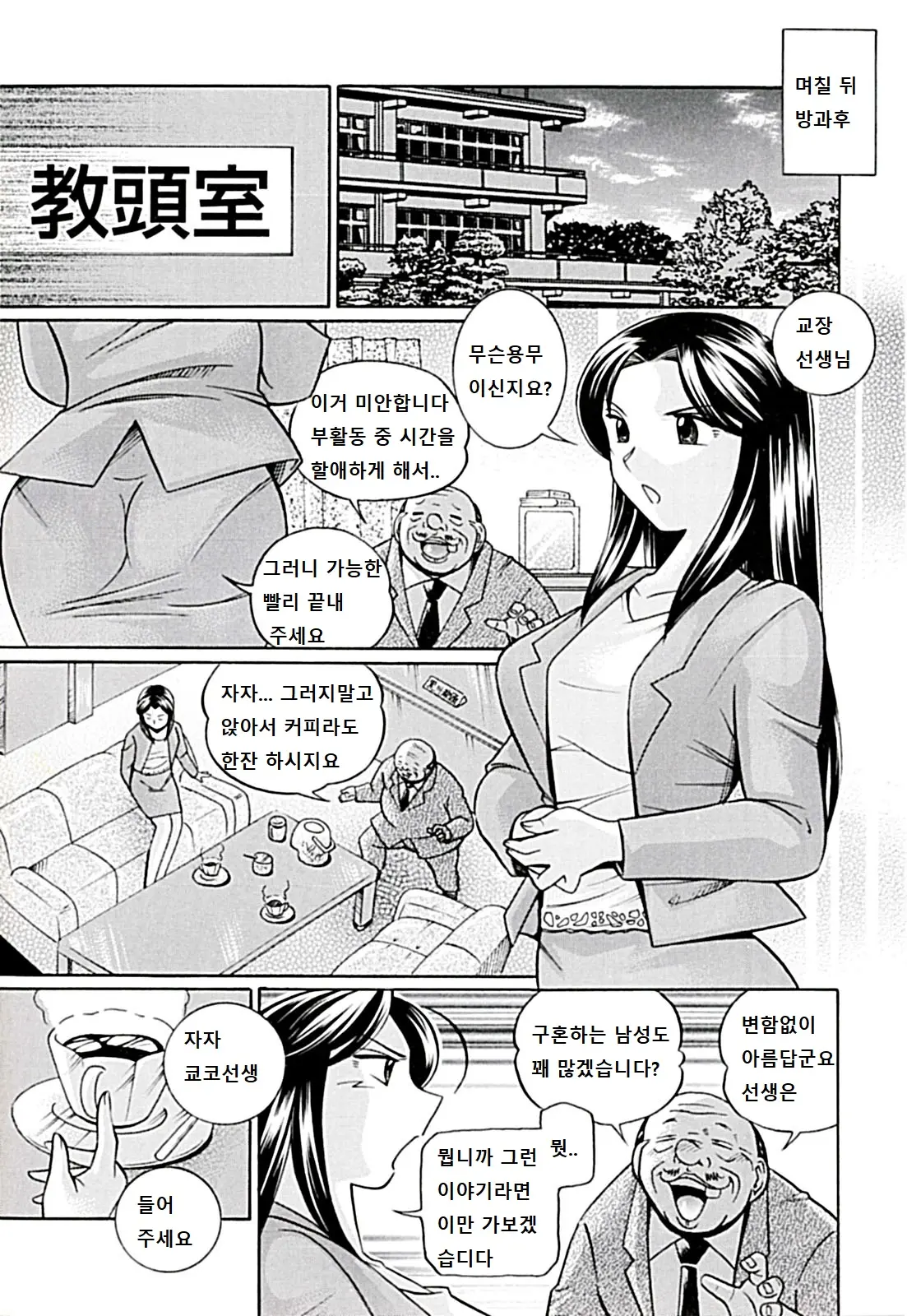 웹툰 이미지 8