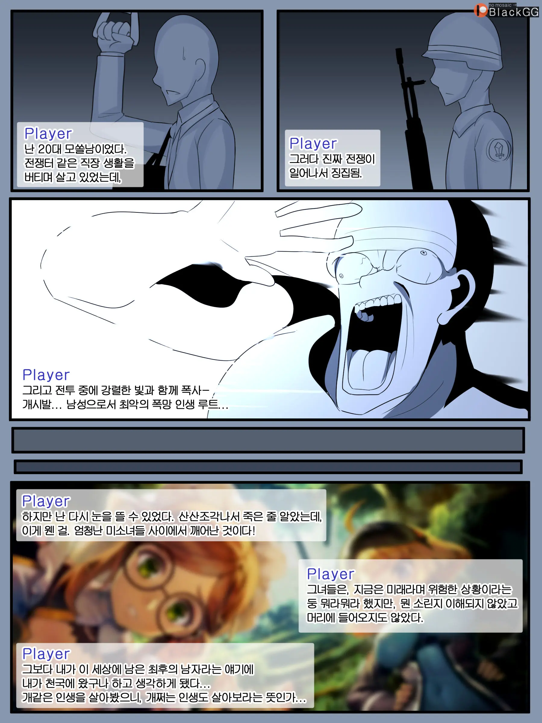 웹툰 이미지 1