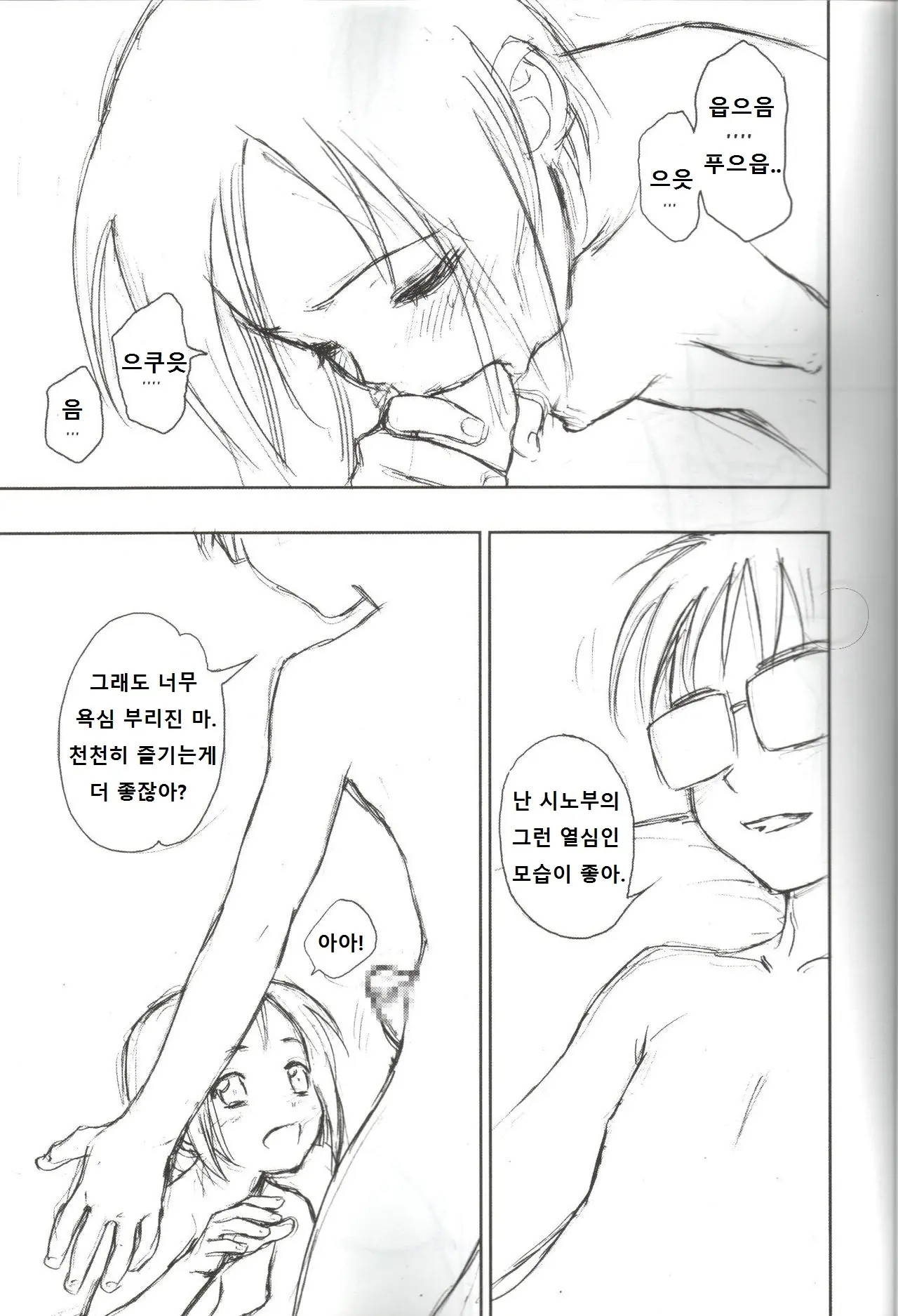 웹툰 이미지 4