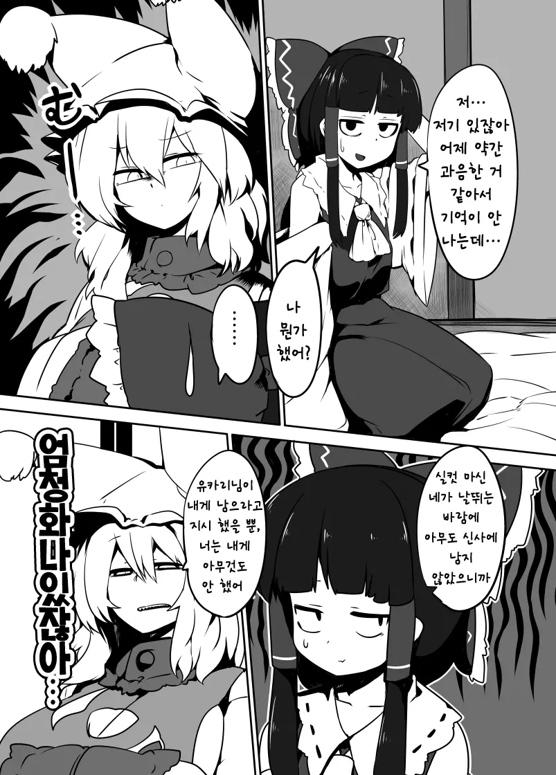 웹툰 이미지 4