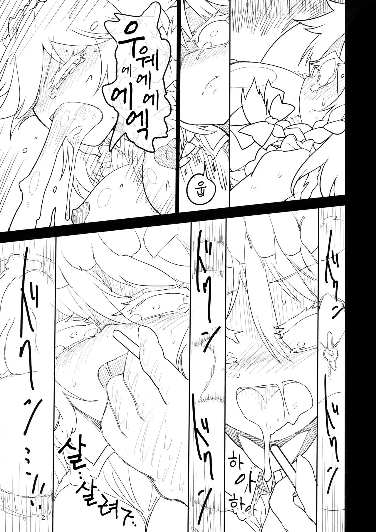 웹툰 이미지 20