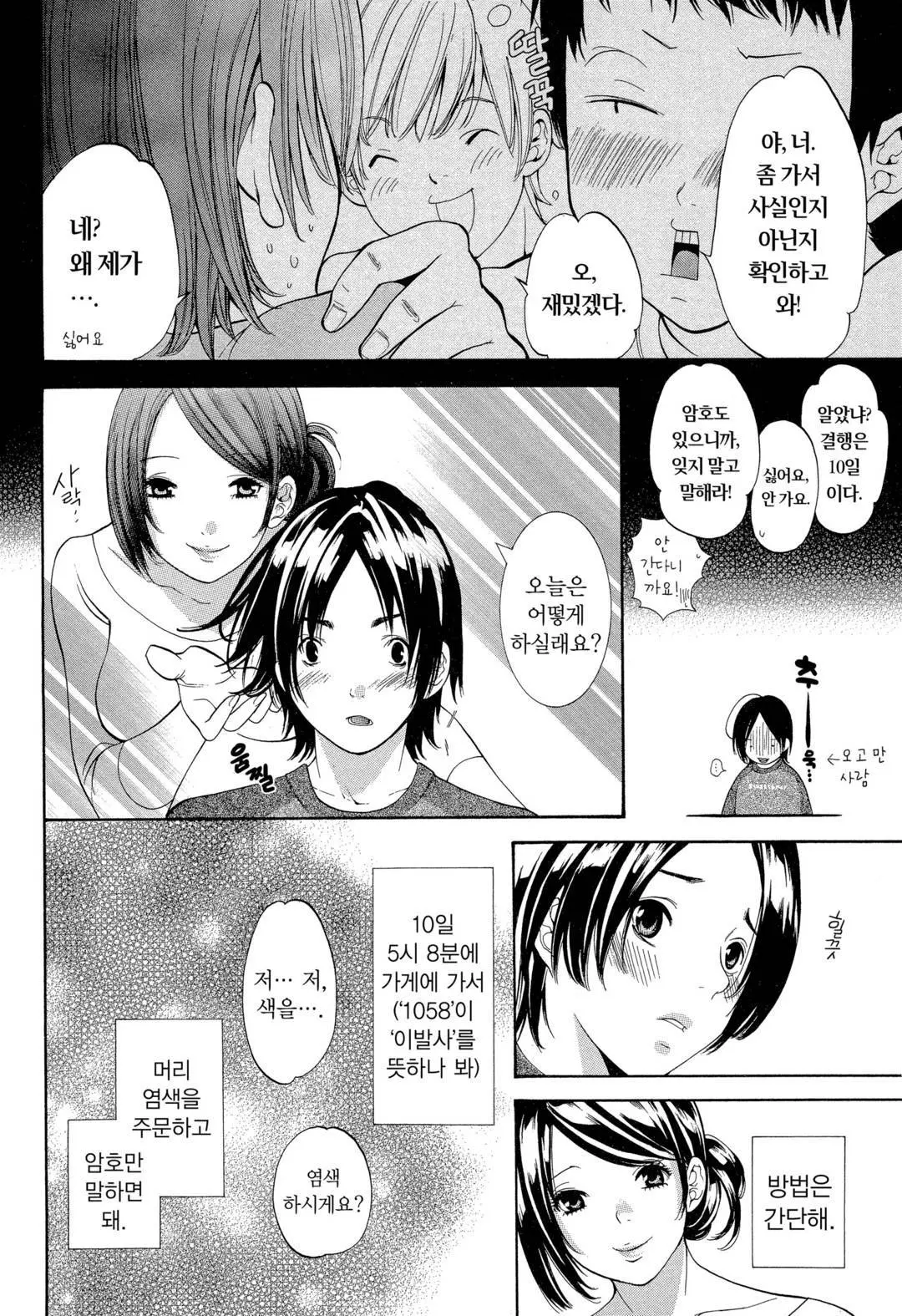 웹툰 이미지 50