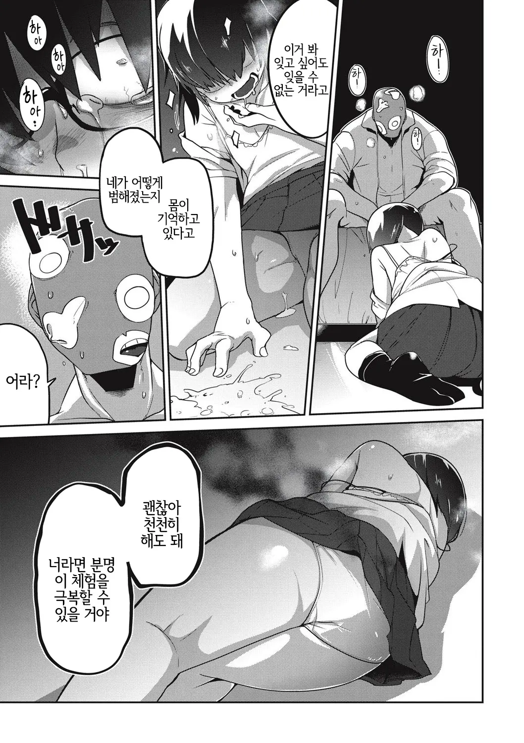 웹툰 이미지 188