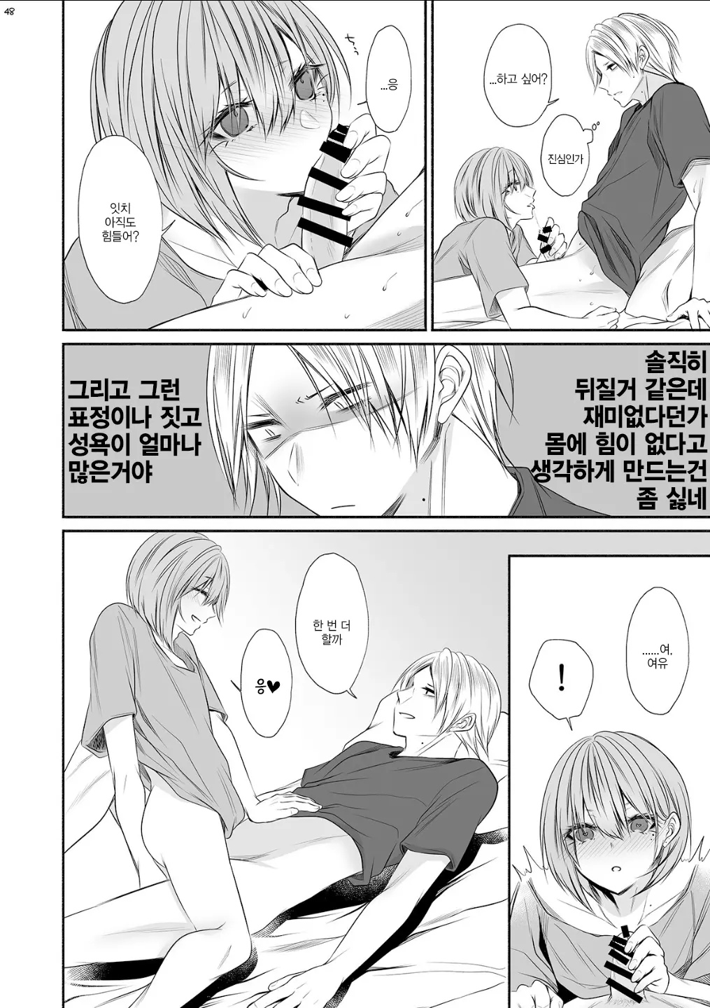 웹툰 이미지 46