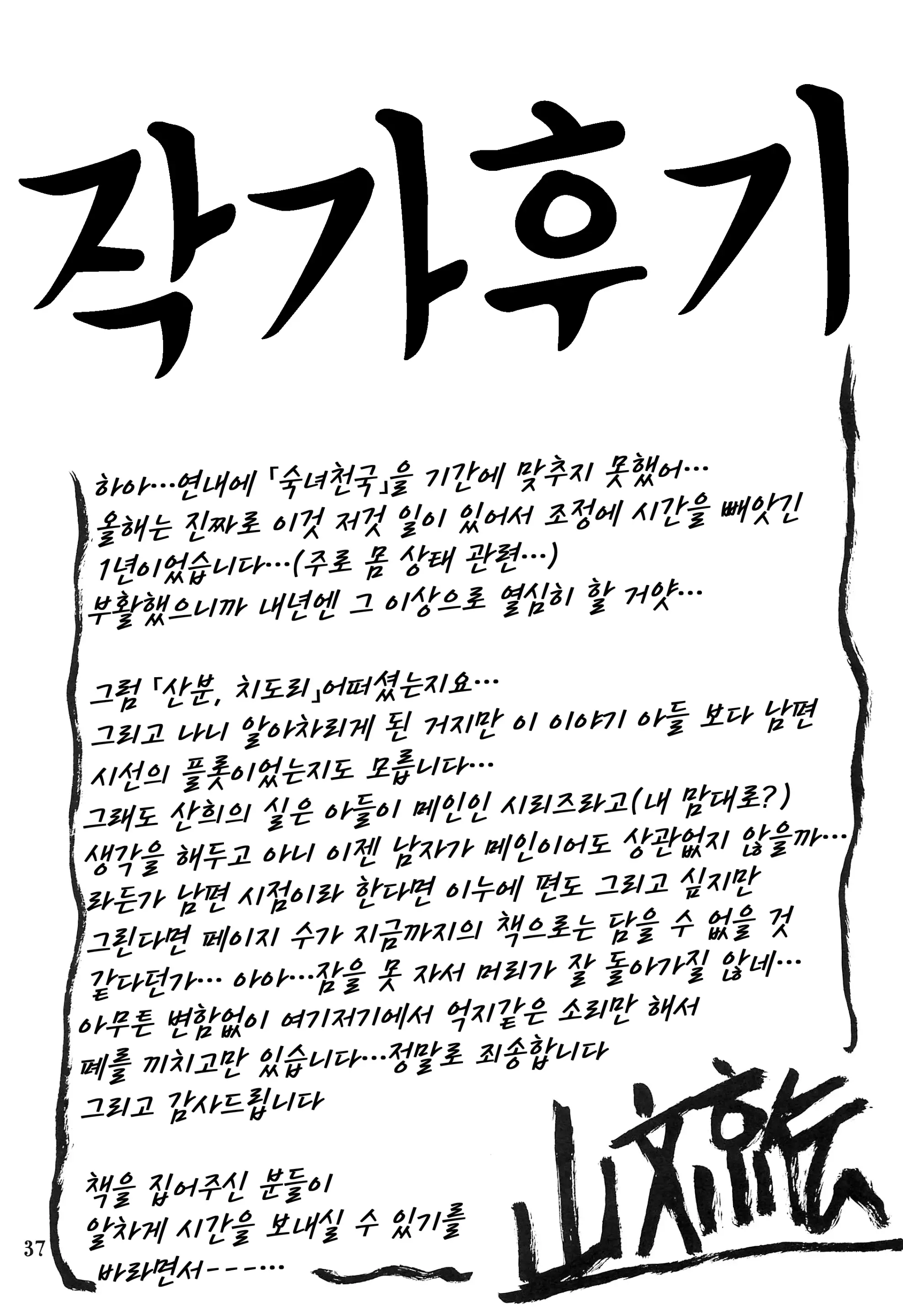웹툰 이미지 35