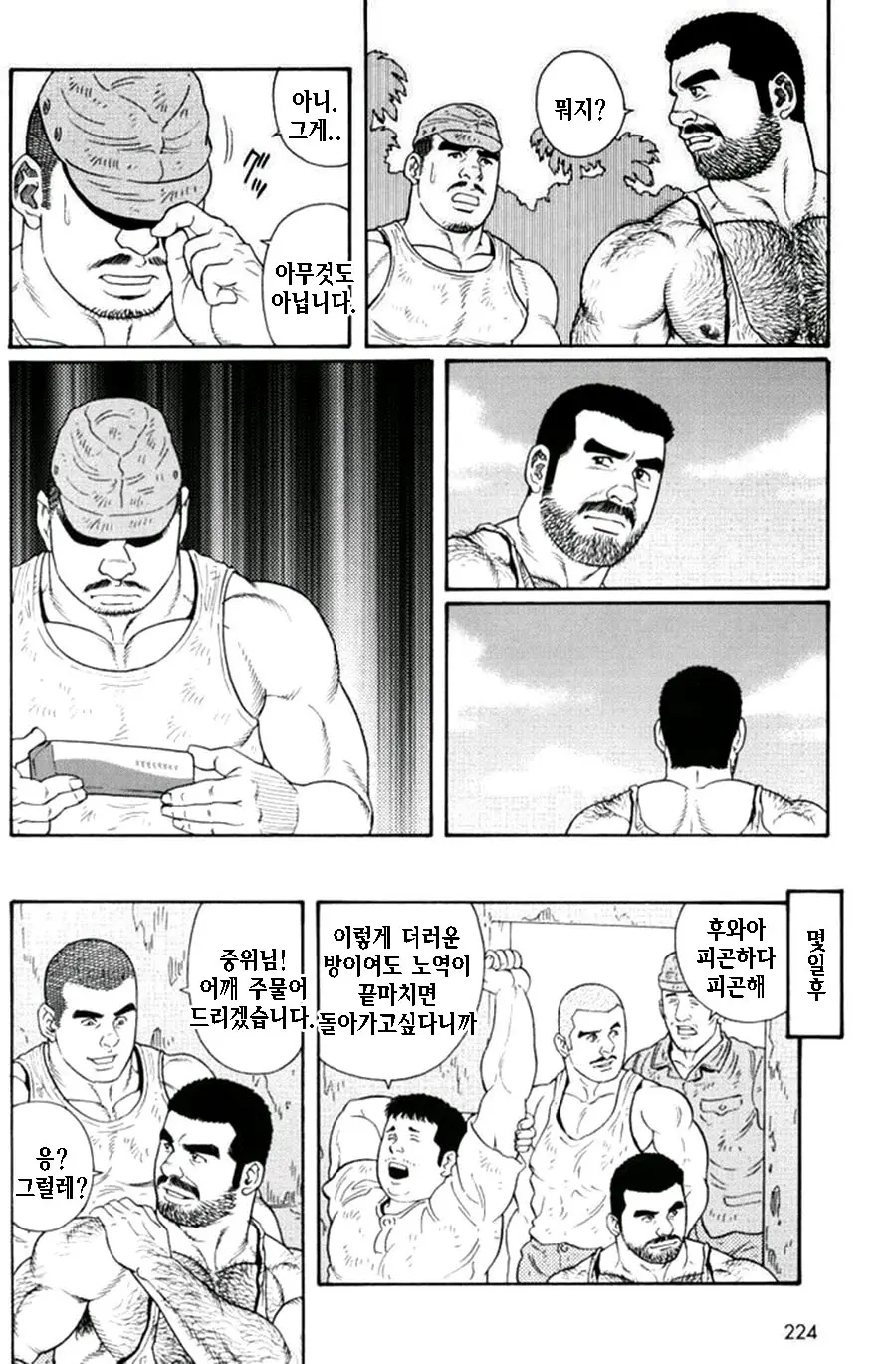 웹툰 이미지 217