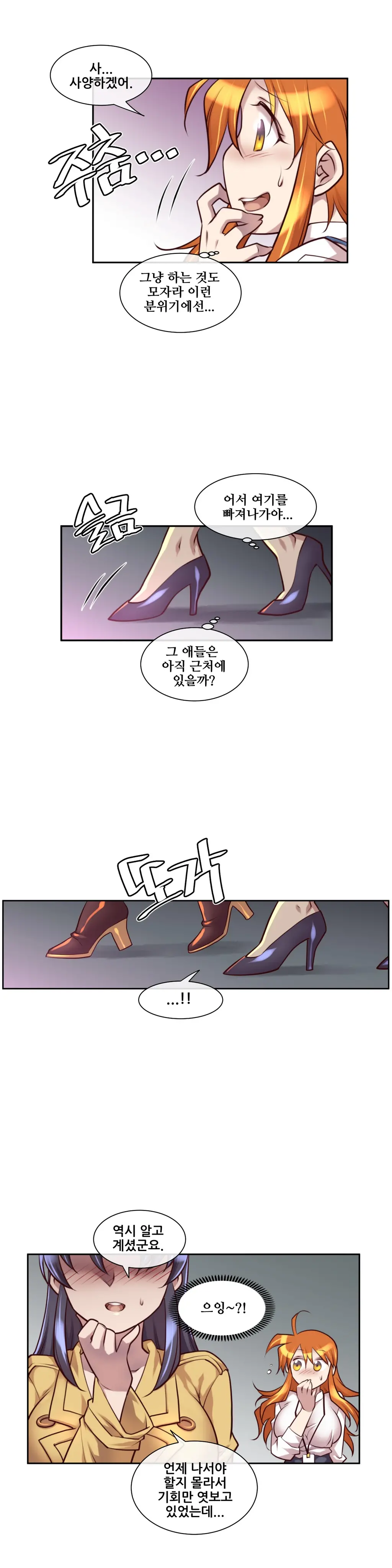 웹툰 이미지 219