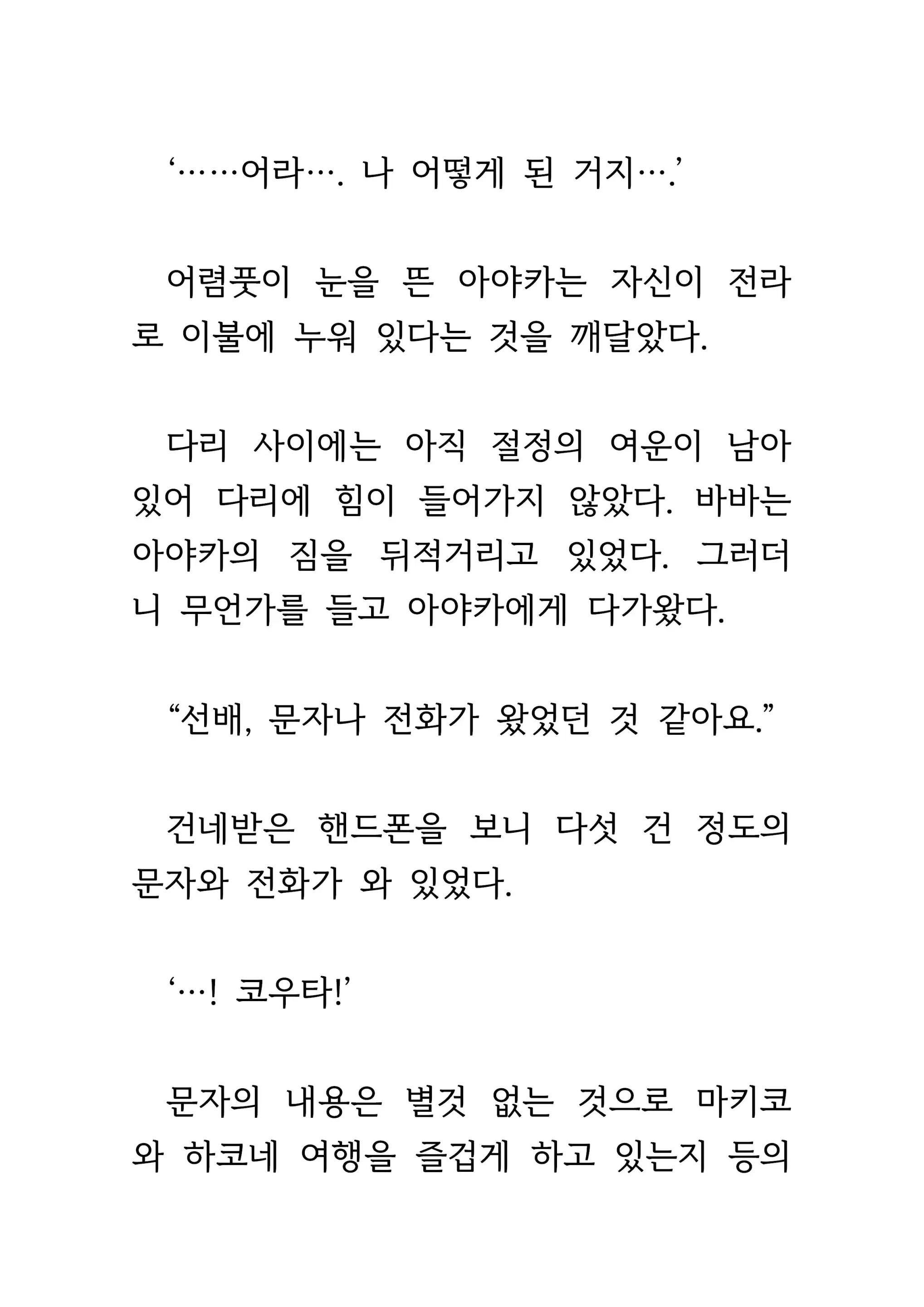 웹툰 이미지 319