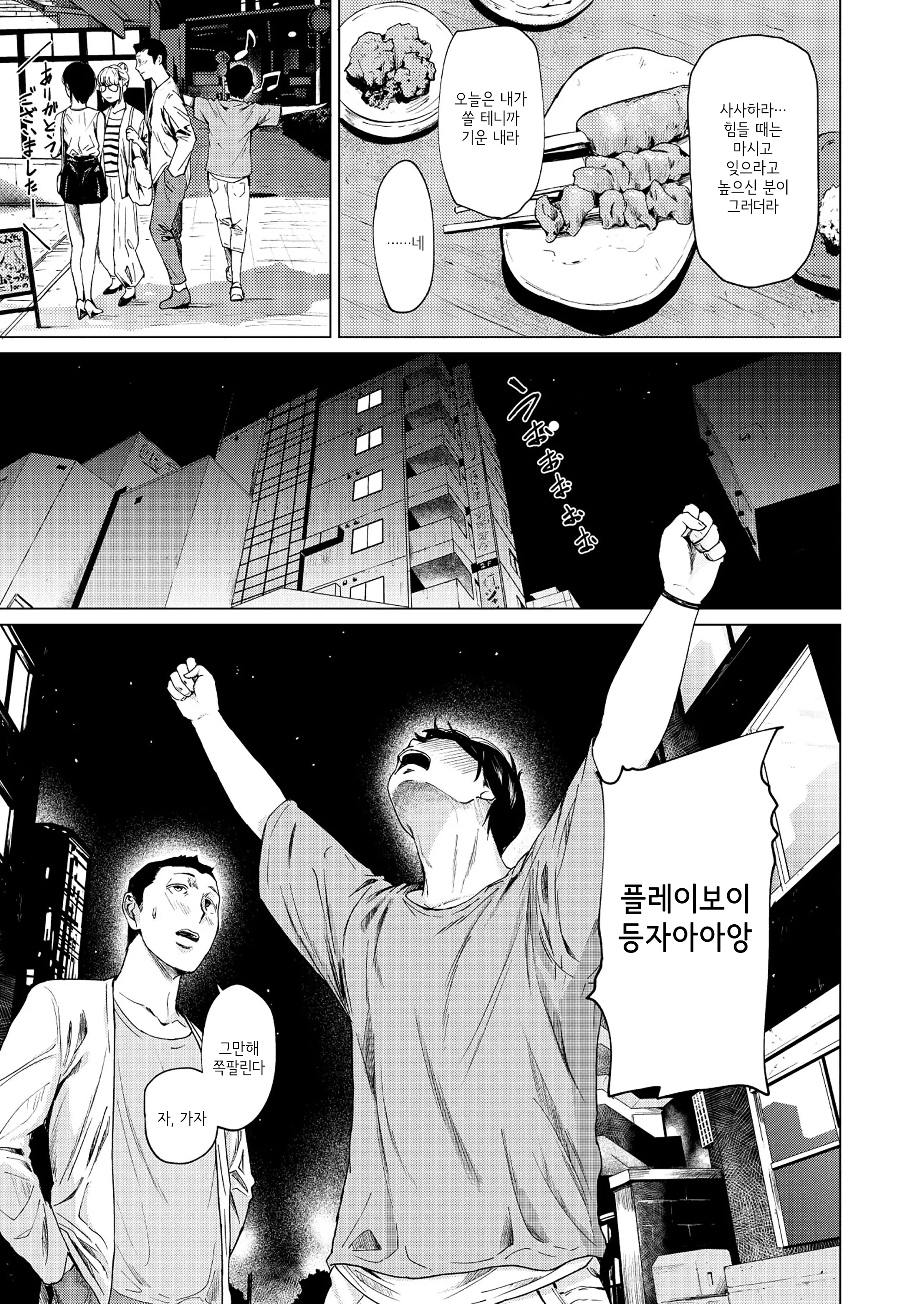웹툰 이미지 9