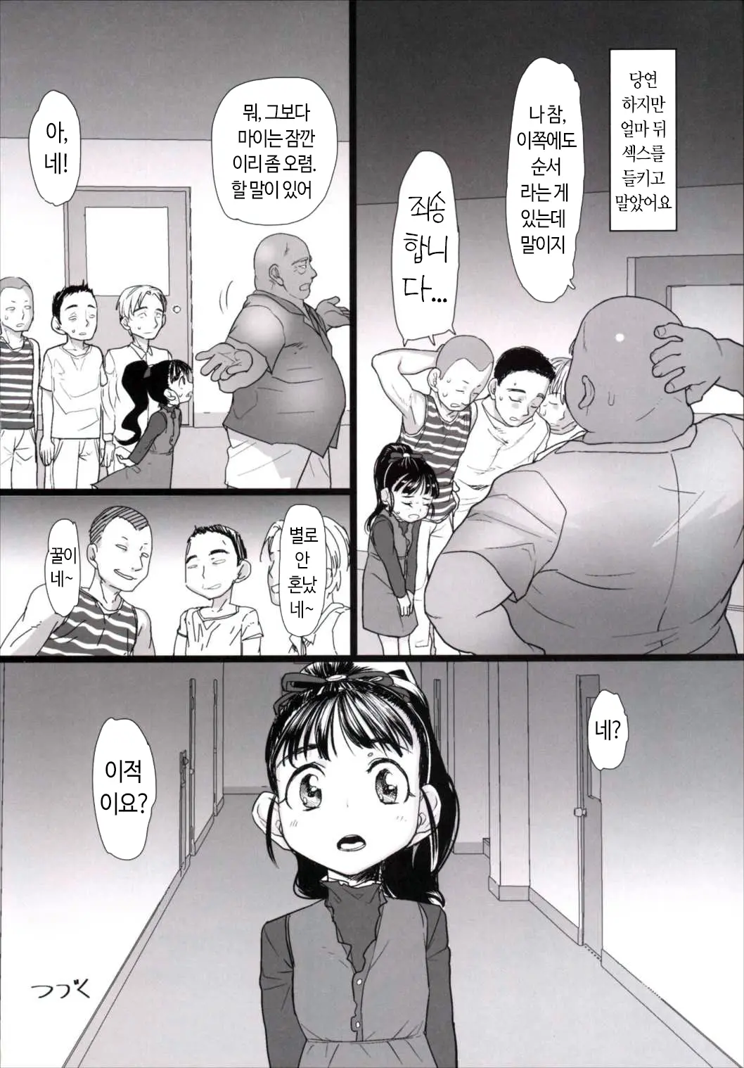 웹툰 이미지 24