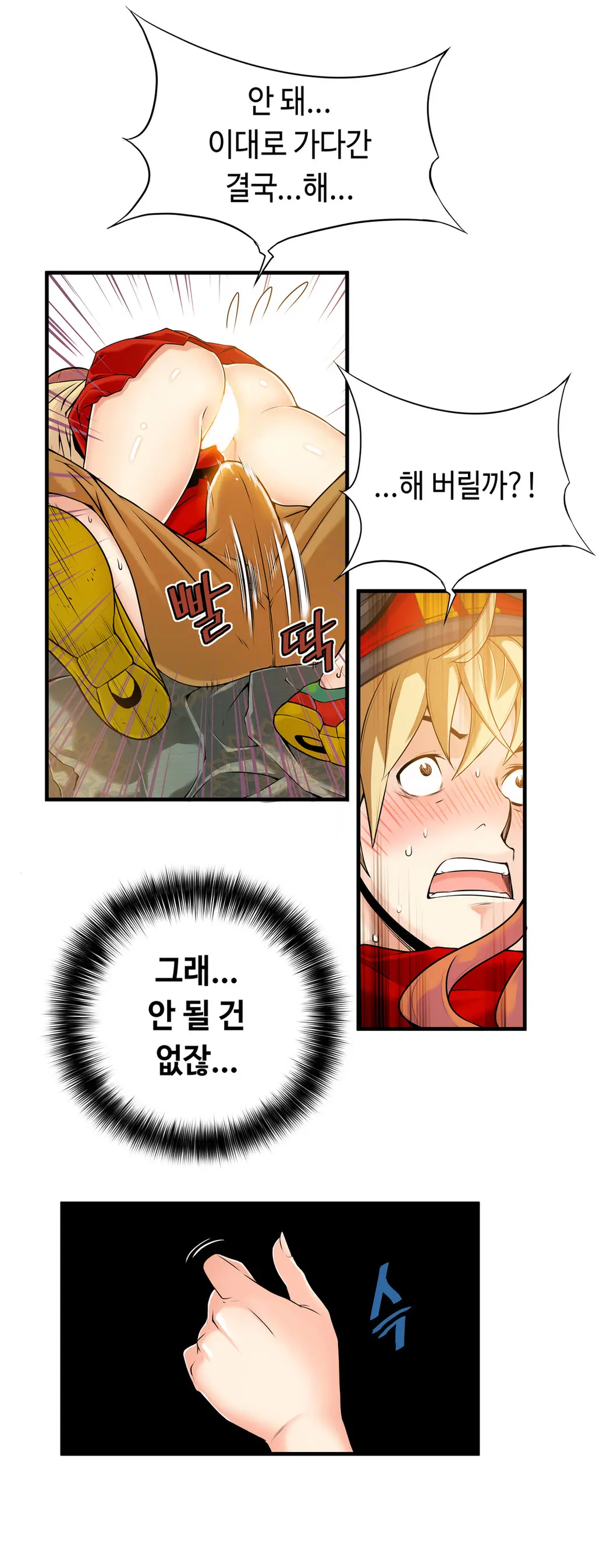 웹툰 이미지 466