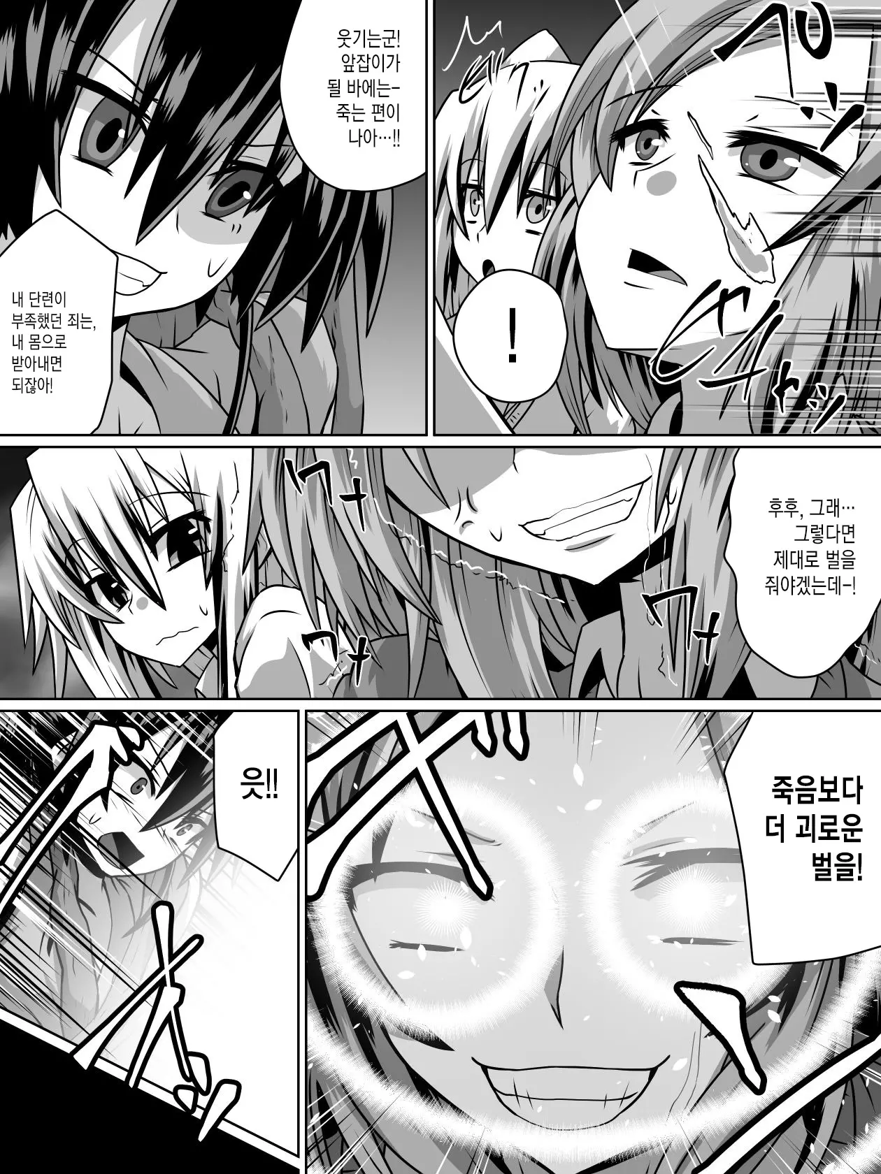 웹툰 이미지 3