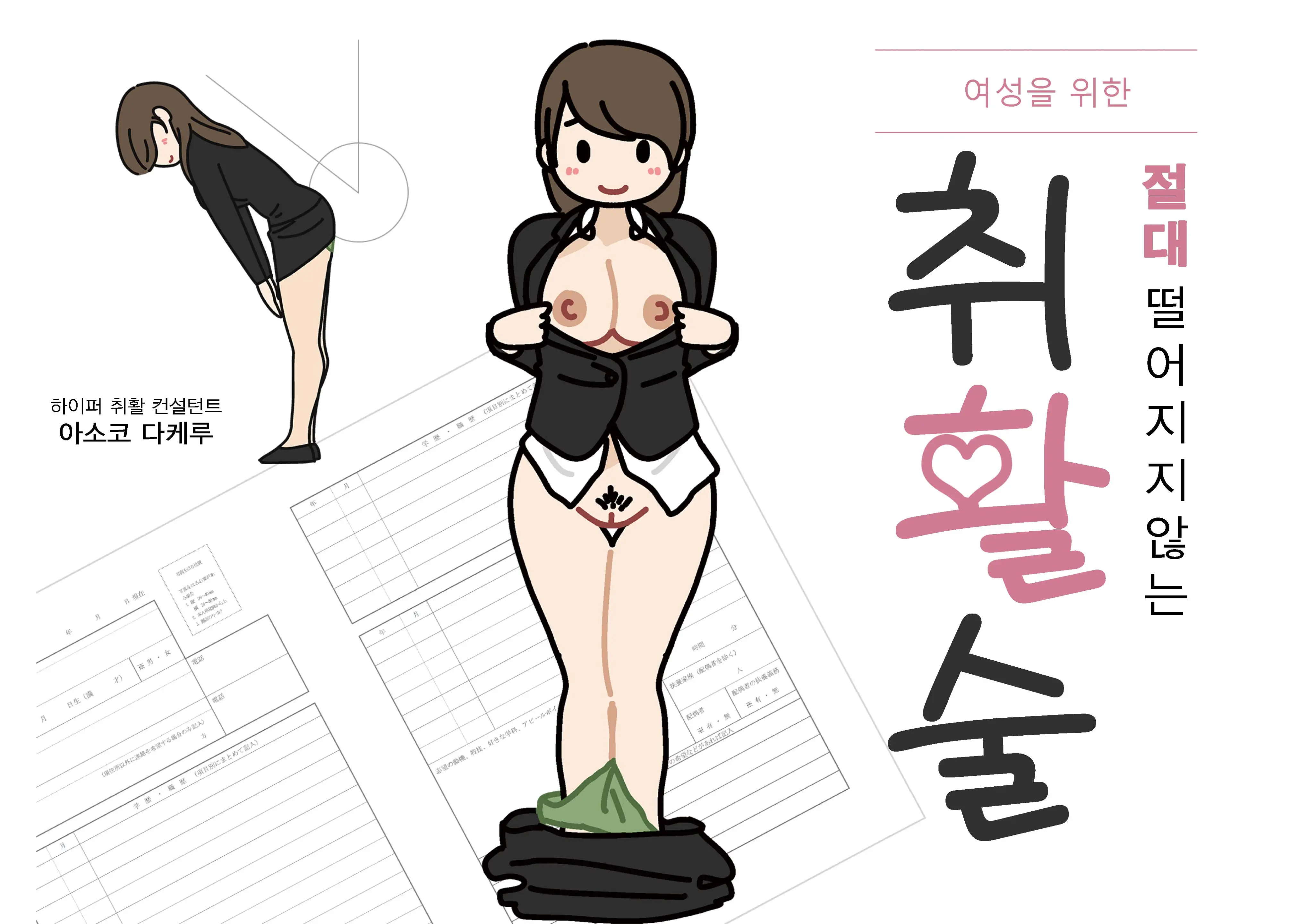 웹툰 이미지 2