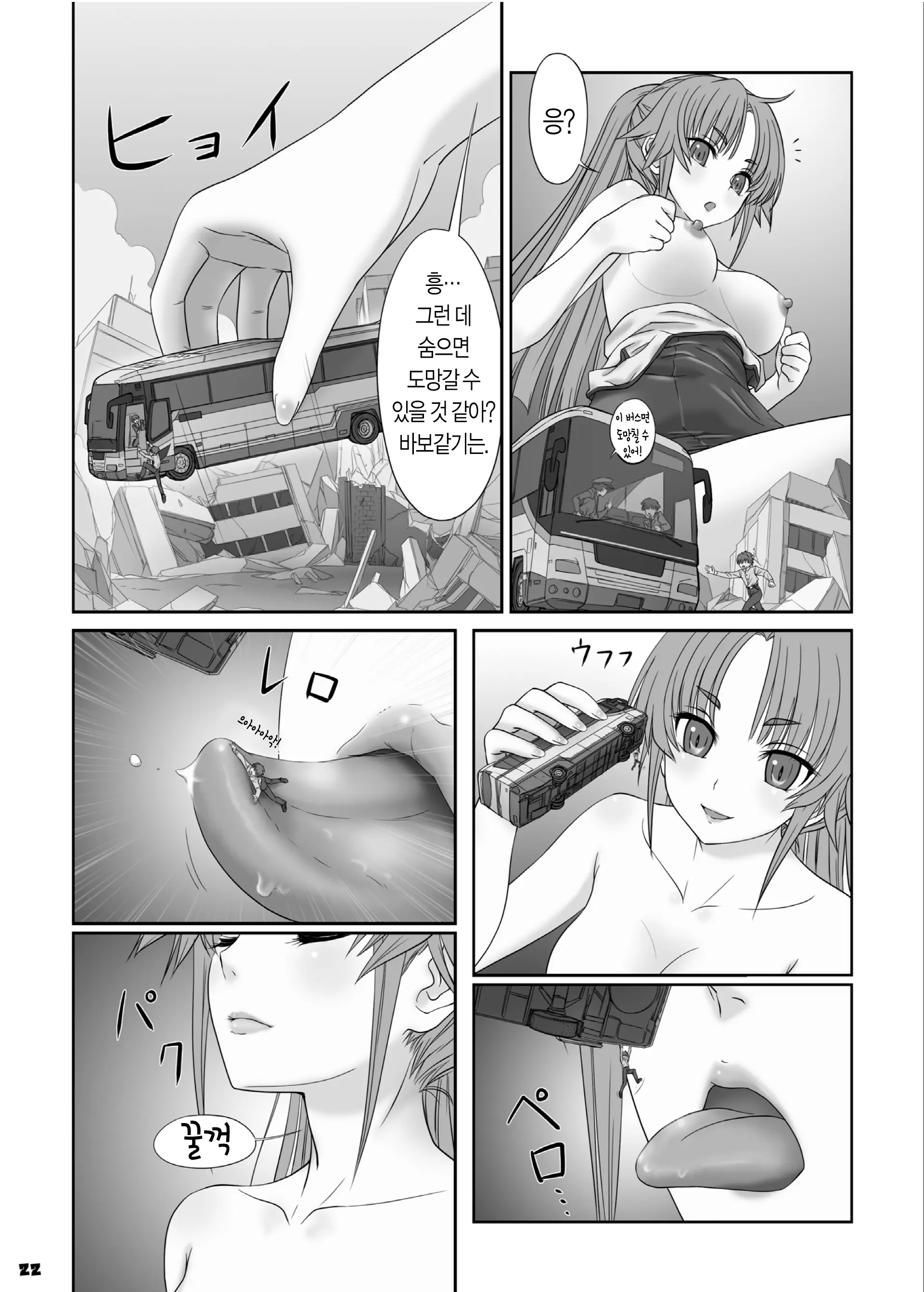 웹툰 이미지 20