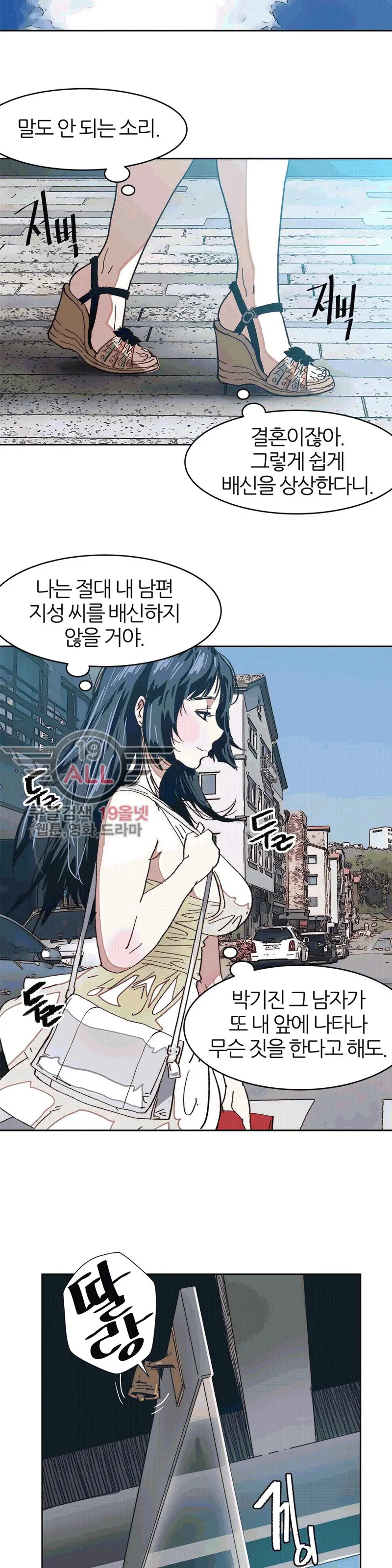 웹툰 이미지 226
