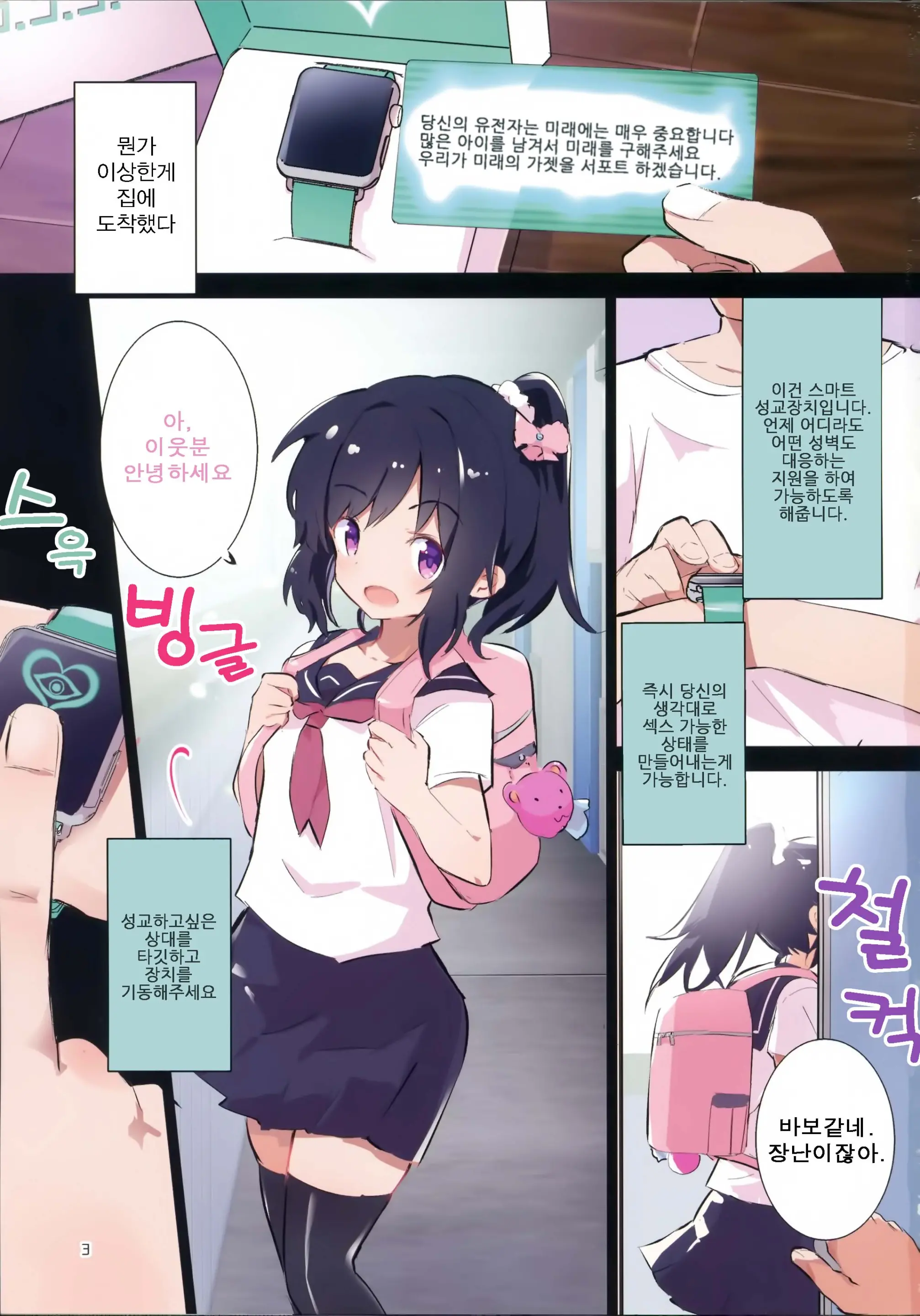 웹툰 이미지 2
