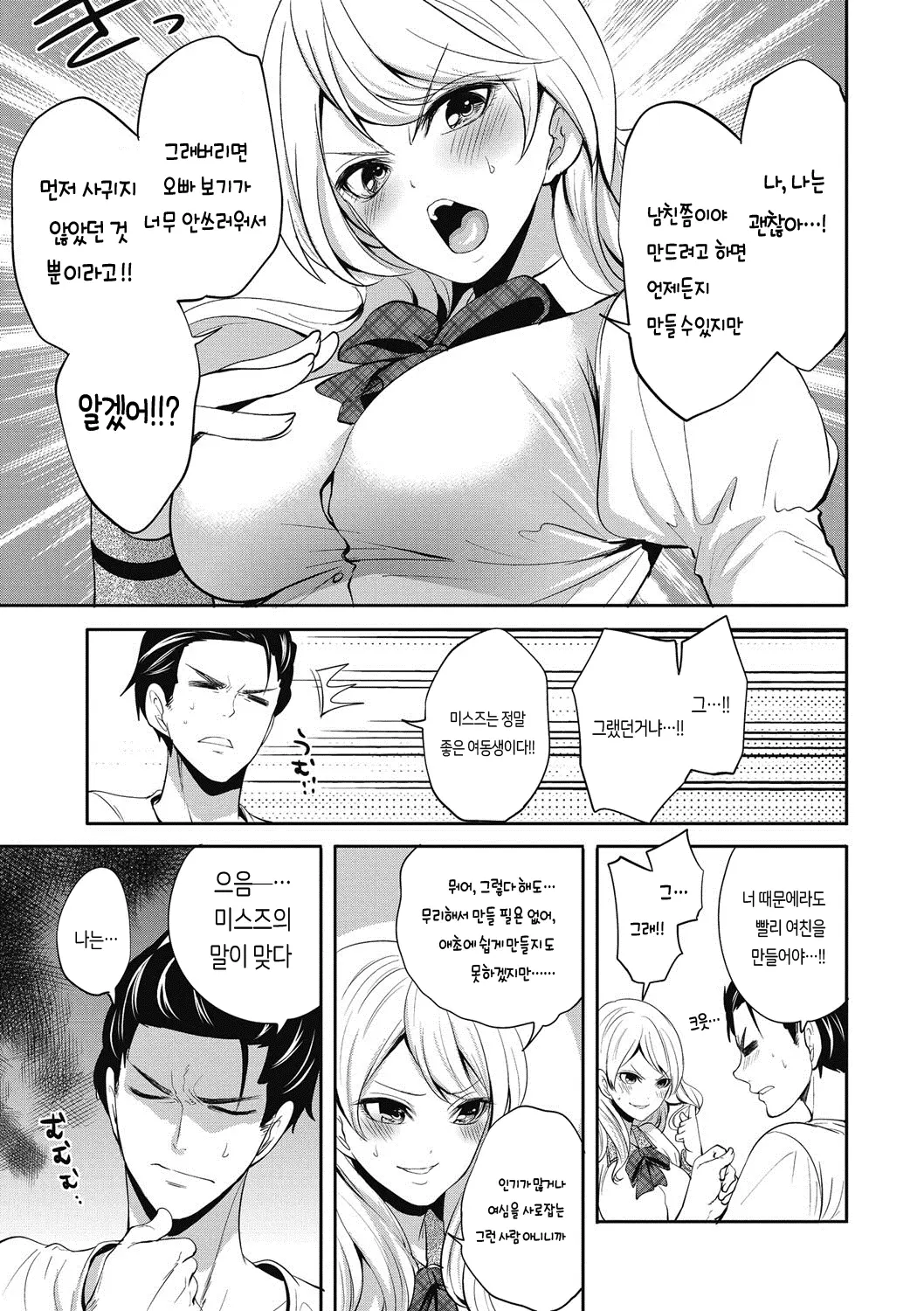 웹툰 이미지 3