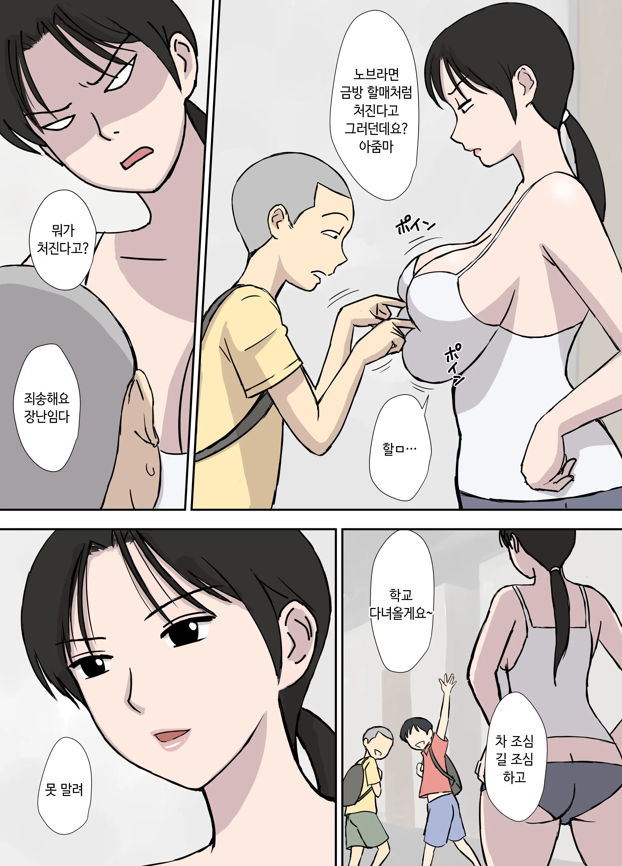 웹툰 이미지 2