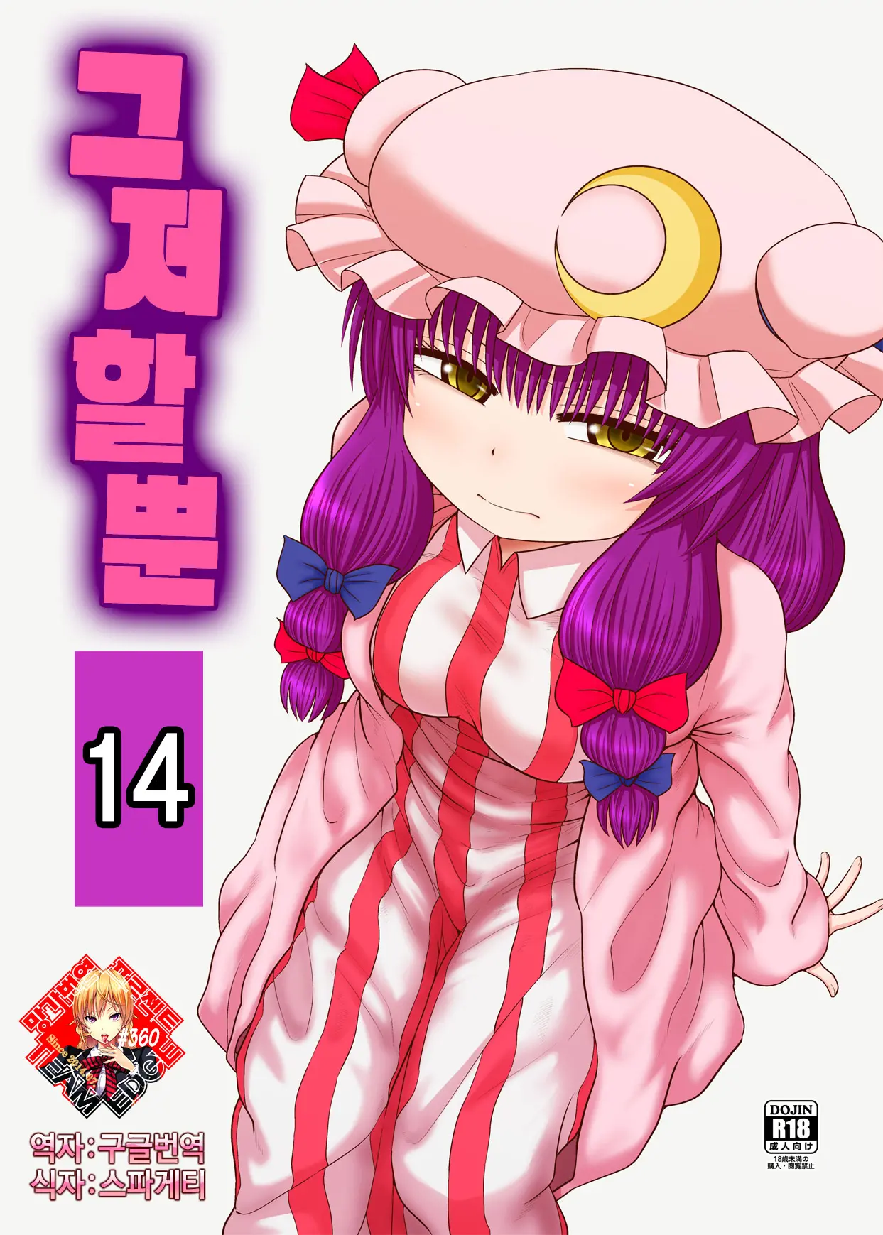 웹툰 이미지 0