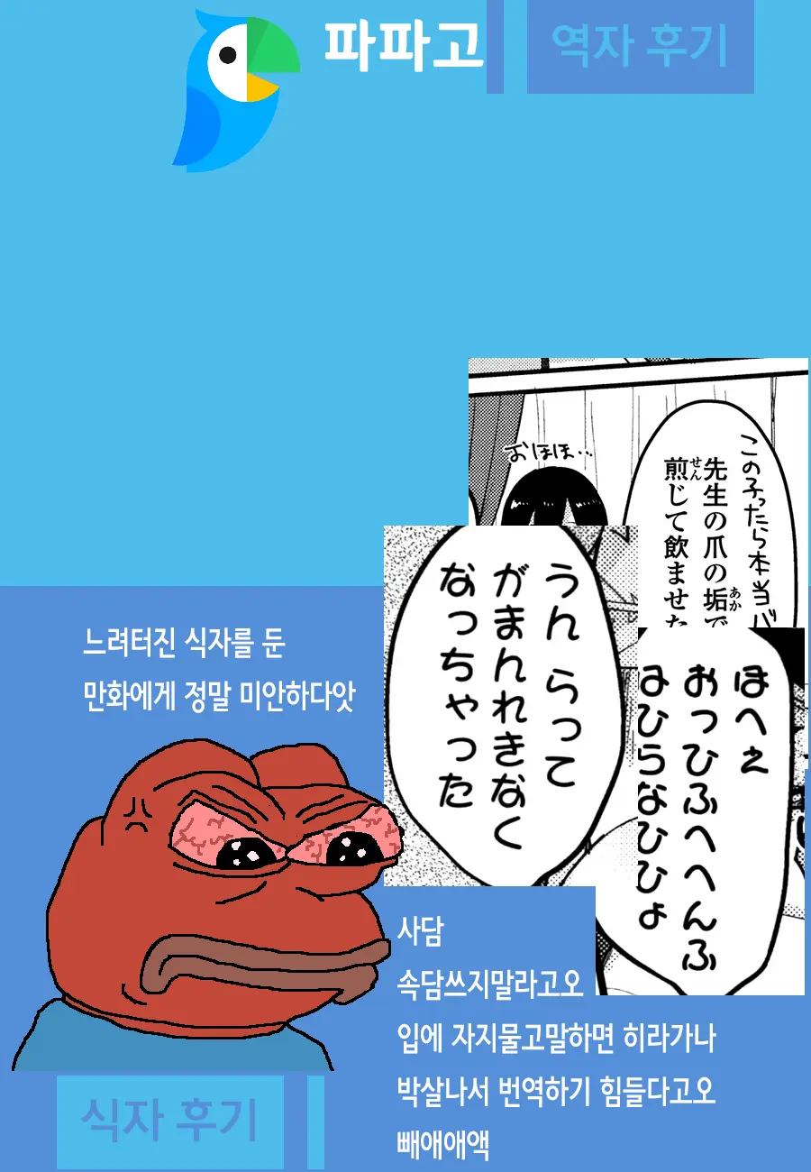 웹툰 이미지 207