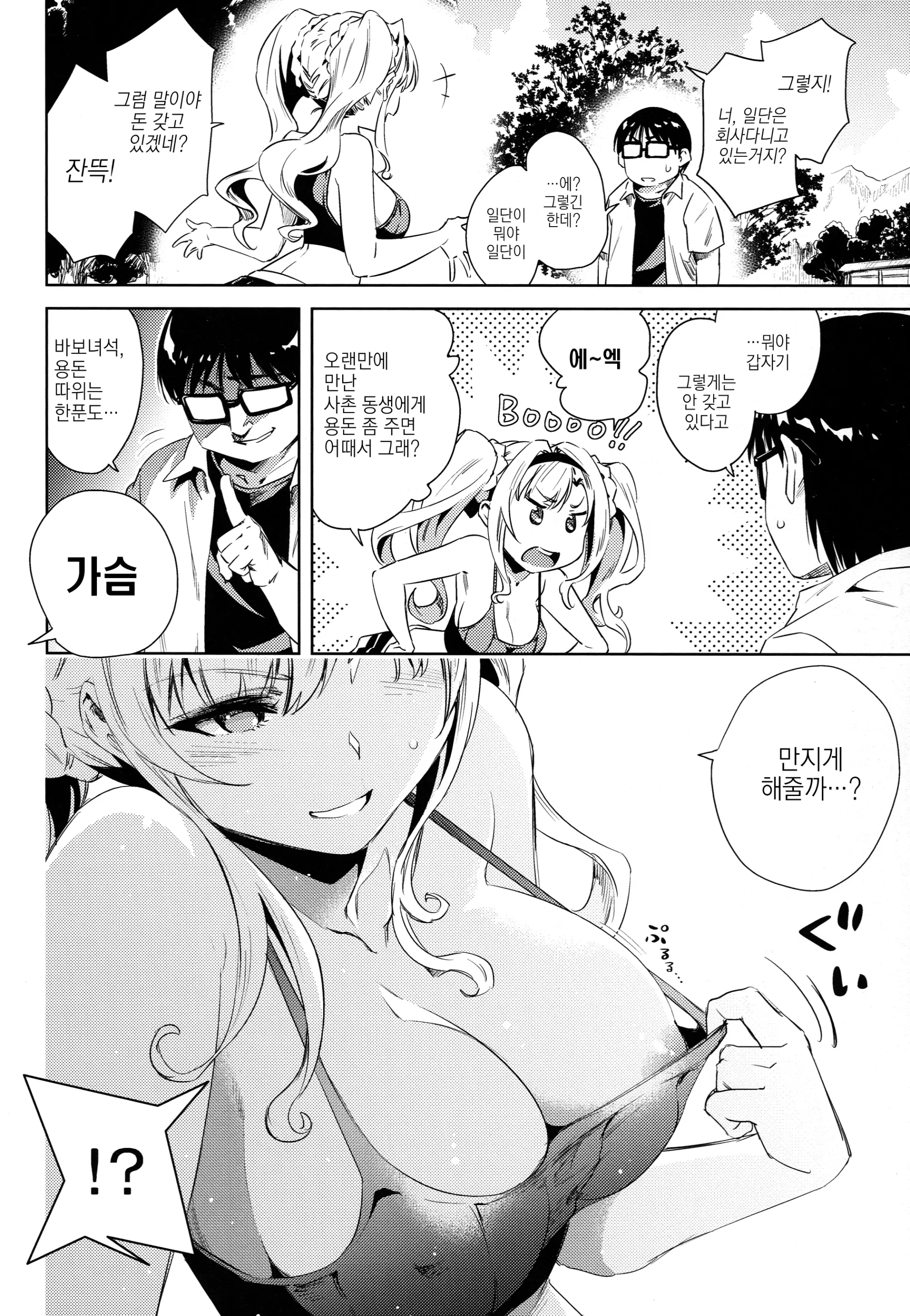 웹툰 이미지 6