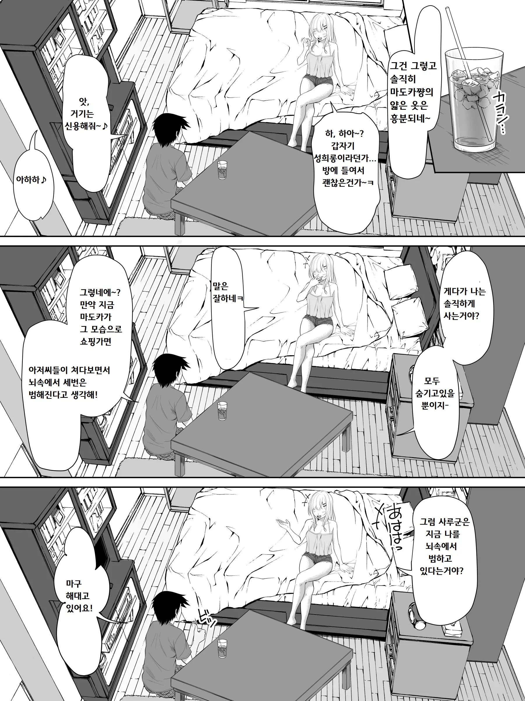 웹툰 이미지 35