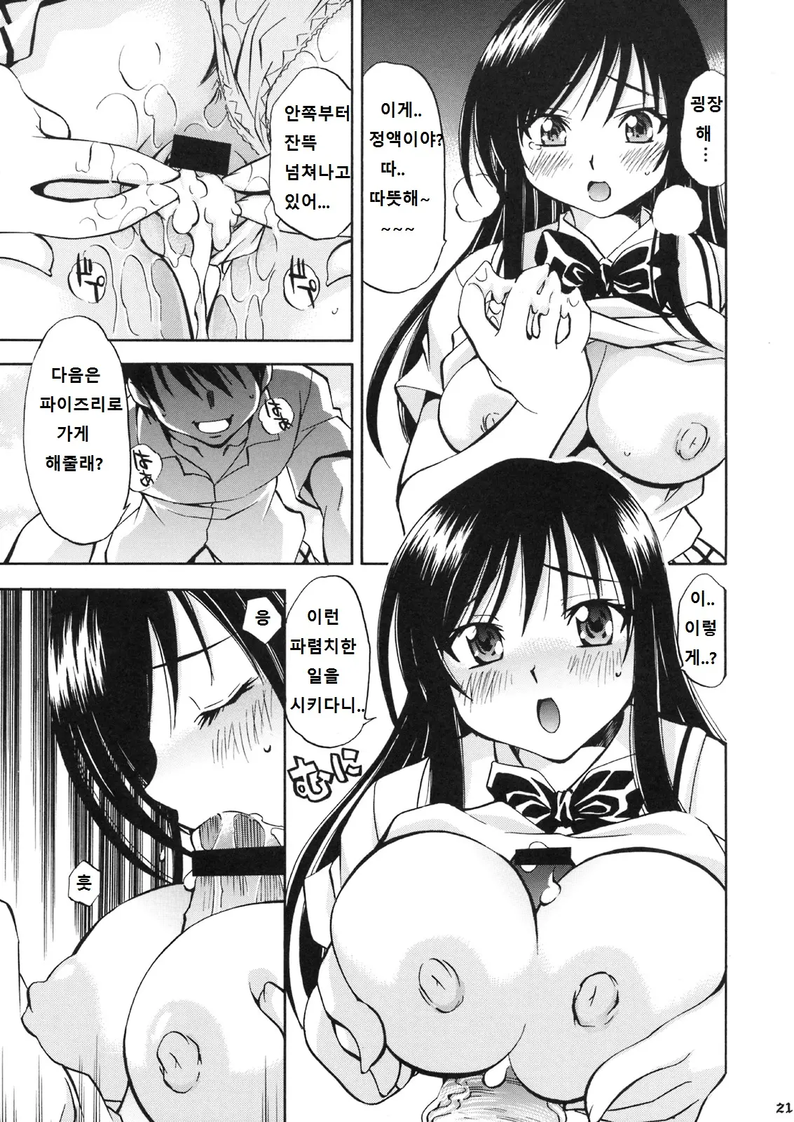 웹툰 이미지 19