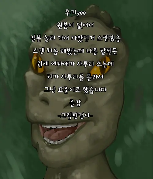 웹툰 이미지 50