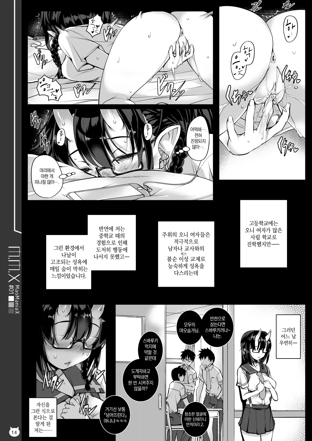 웹툰 이미지 13