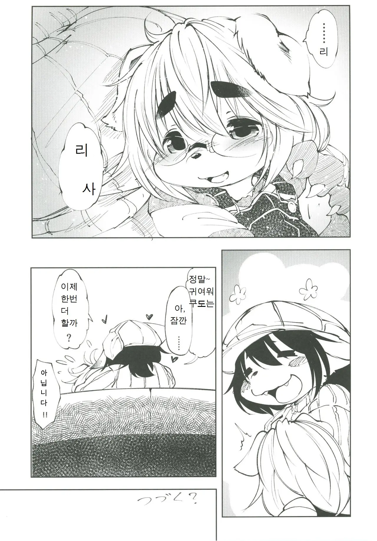 웹툰 이미지 23