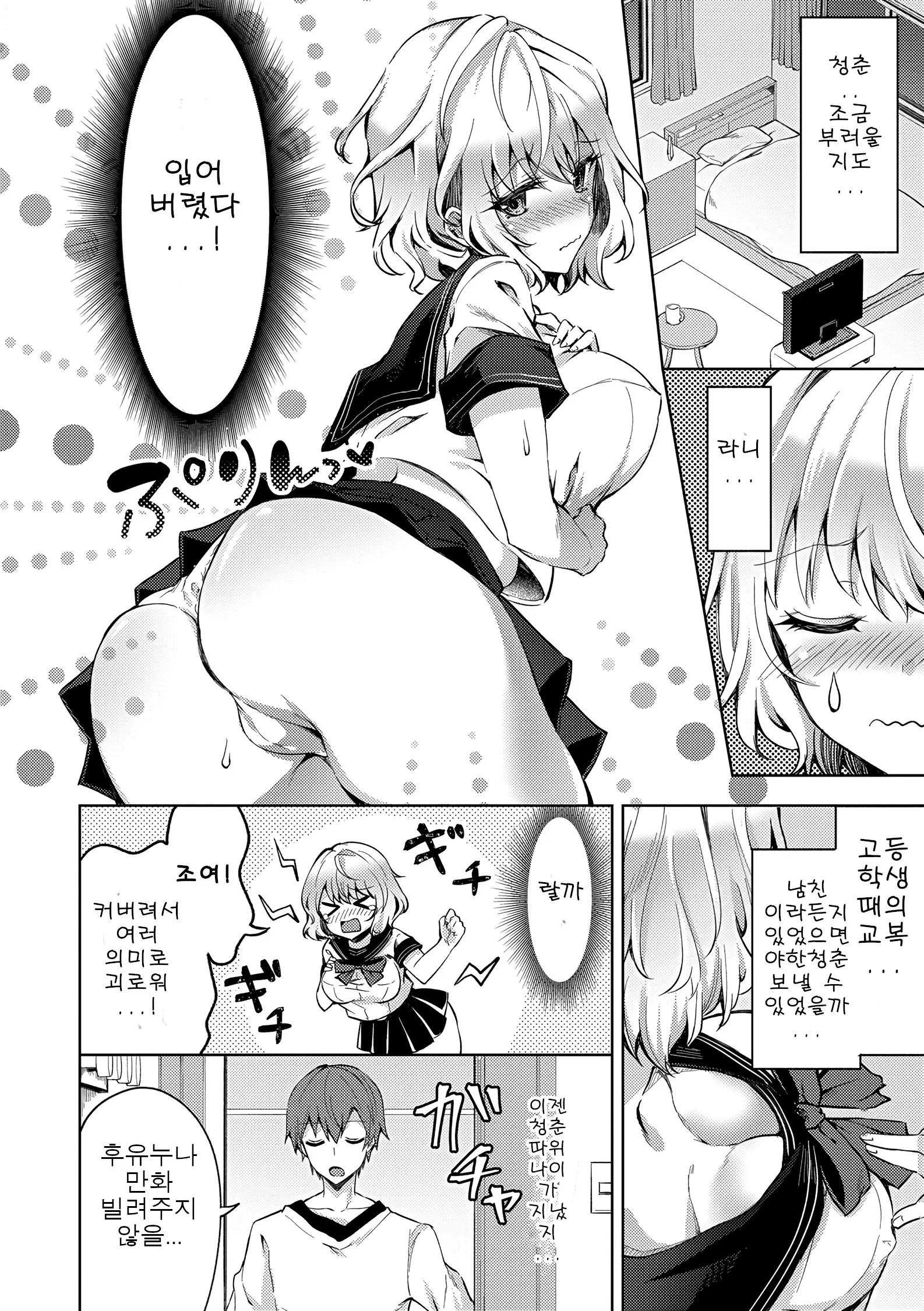 웹툰 이미지 3