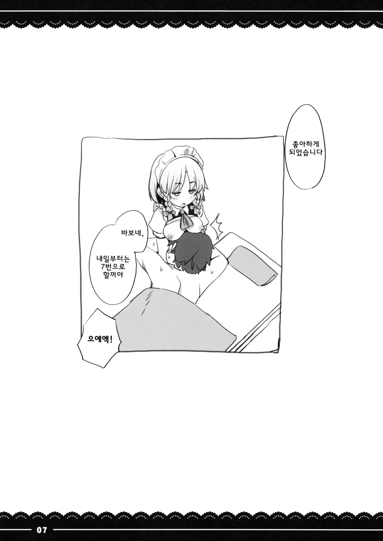웹툰 이미지 6