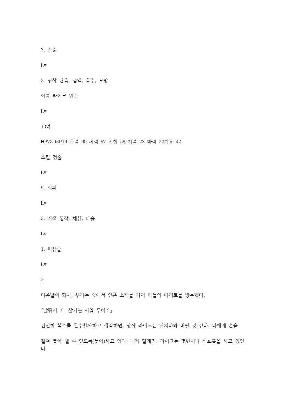 웹툰 이미지 123