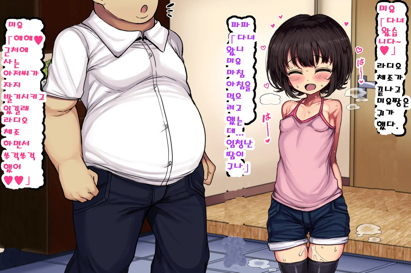 웹툰 이미지 38