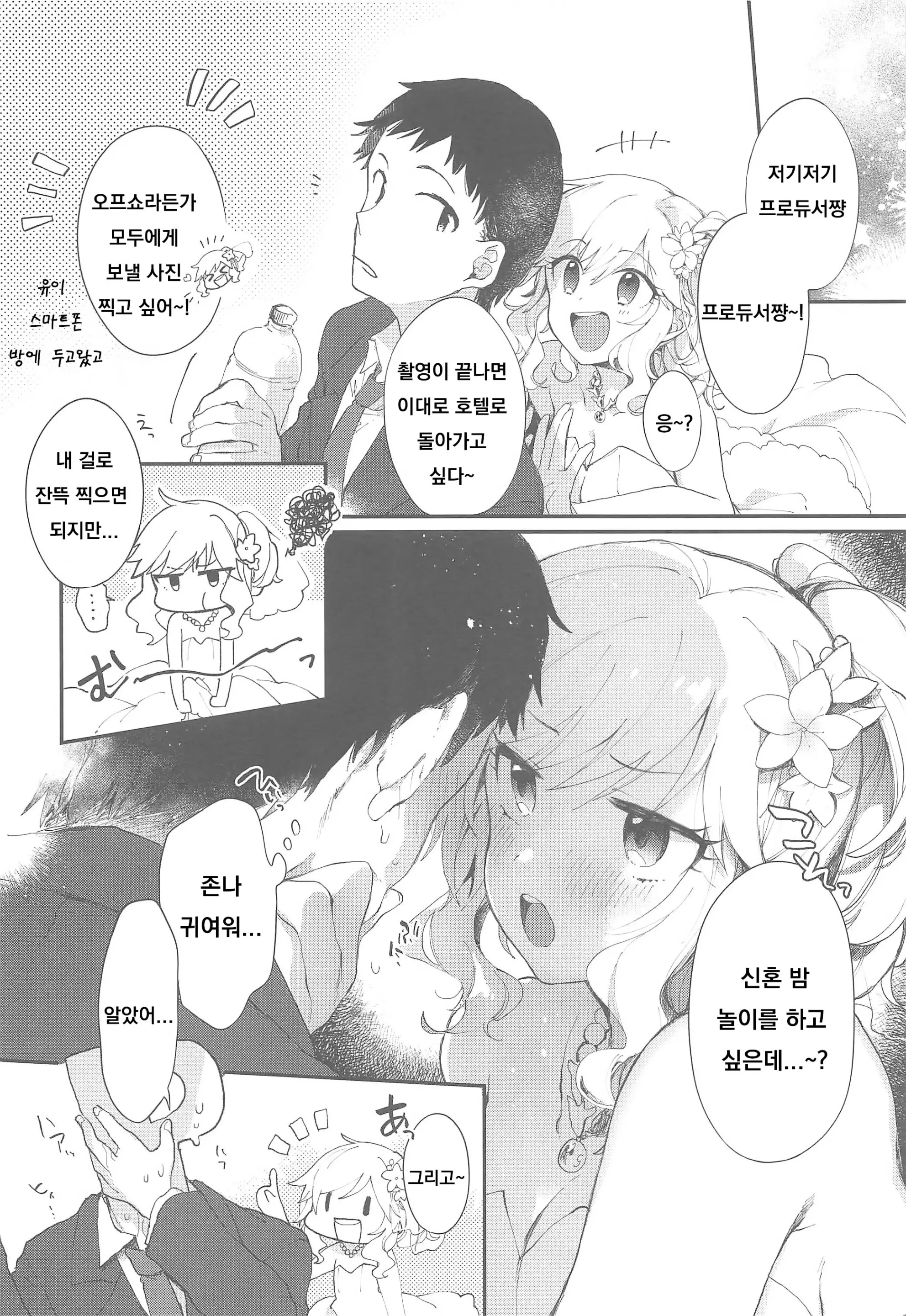 웹툰 이미지 3