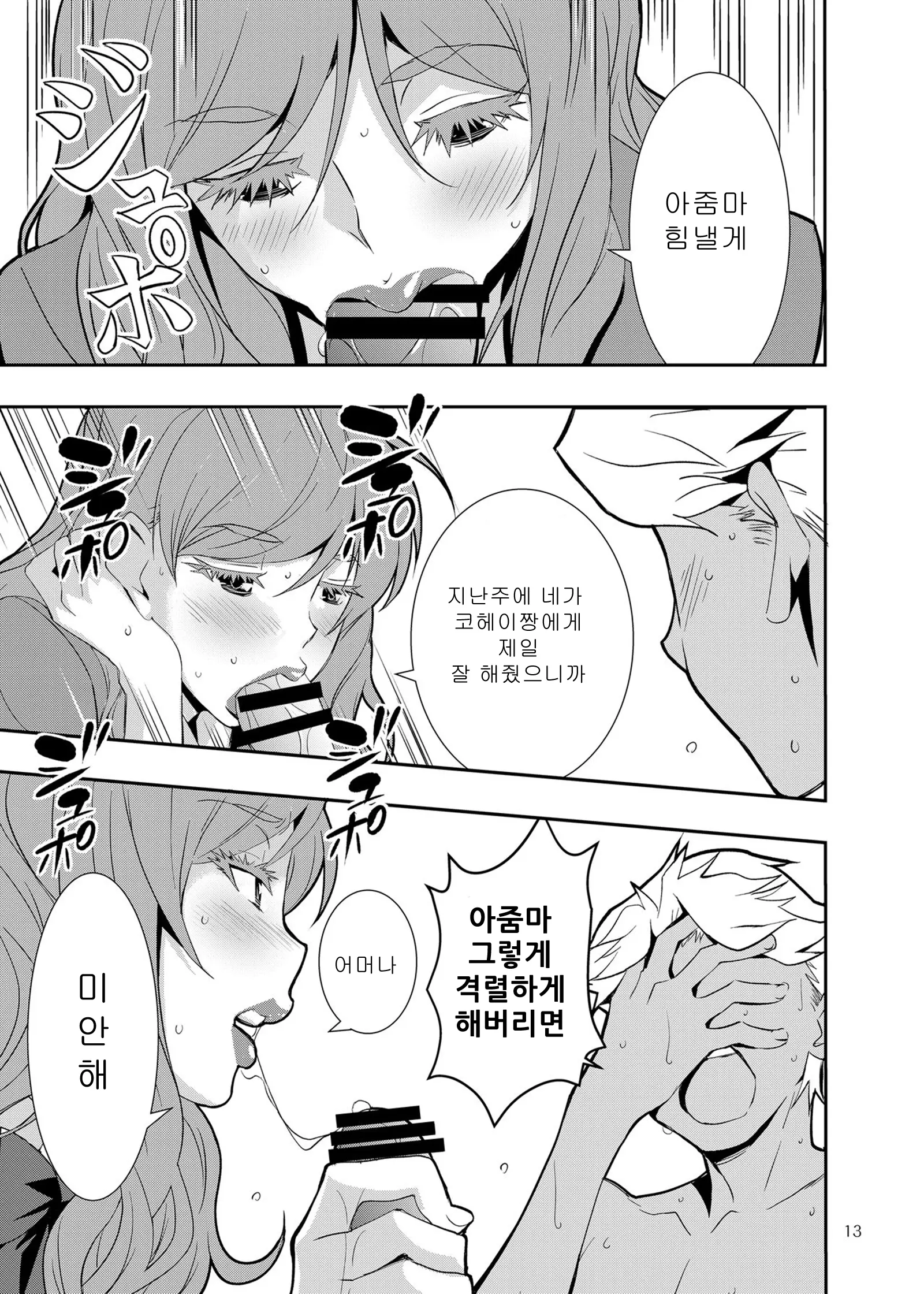 웹툰 이미지 11