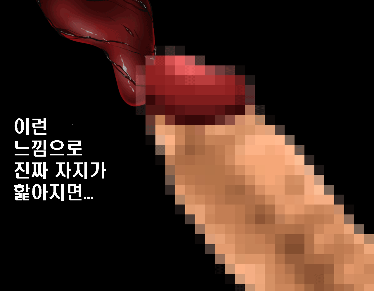 웹툰 이미지 214