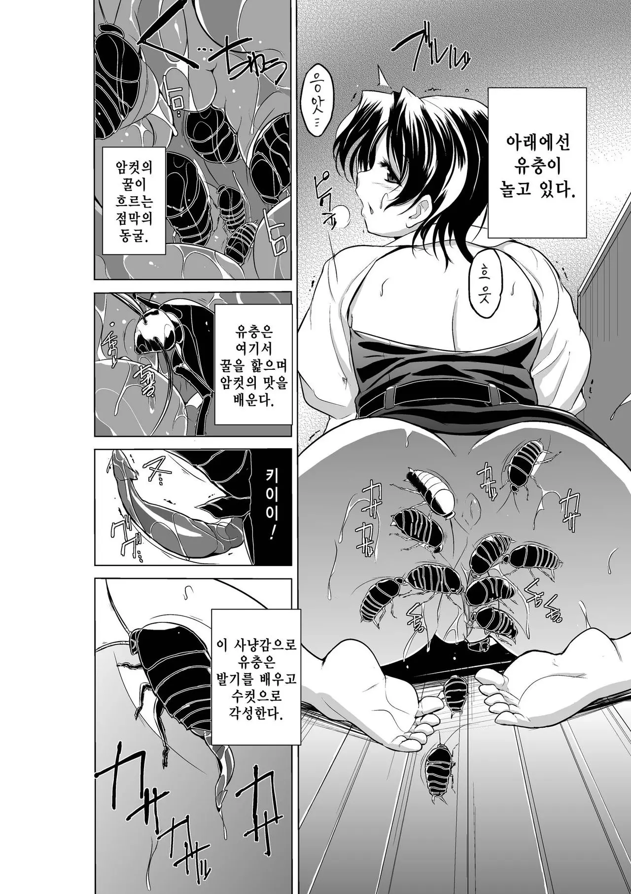 웹툰 이미지 5