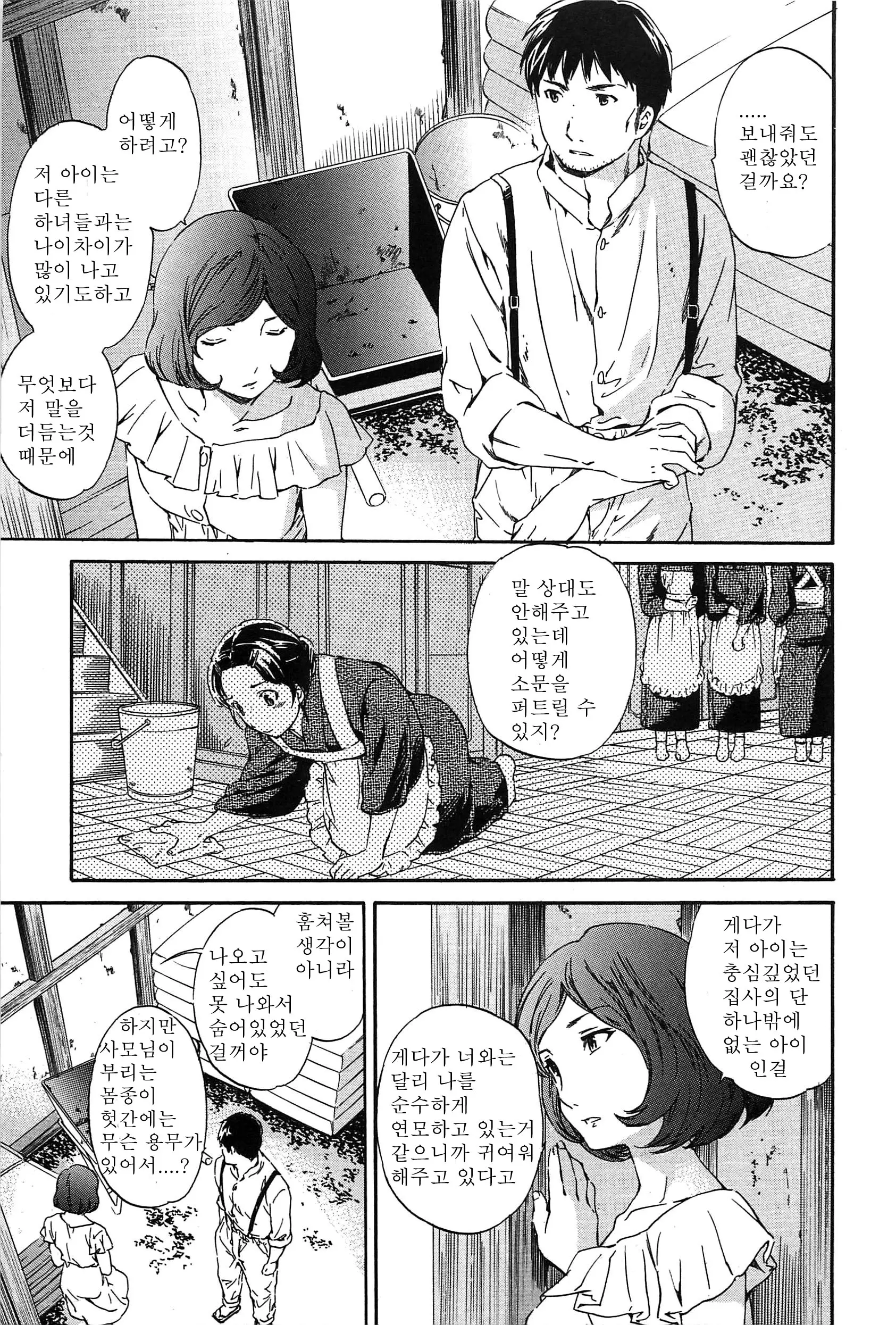 웹툰 이미지 152